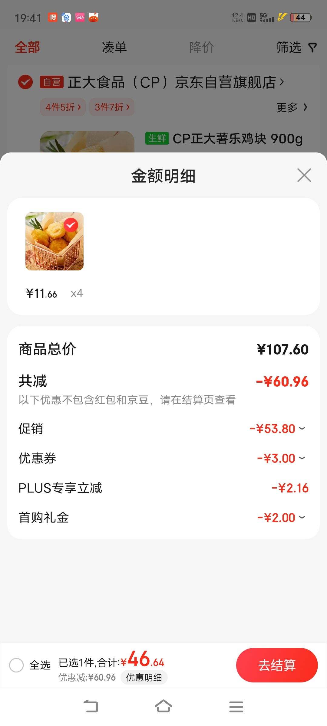 ���׵���Plus��Ա������ȯ:CP�������ּ��� 900g (ԭζ)*4���Ż�֤��