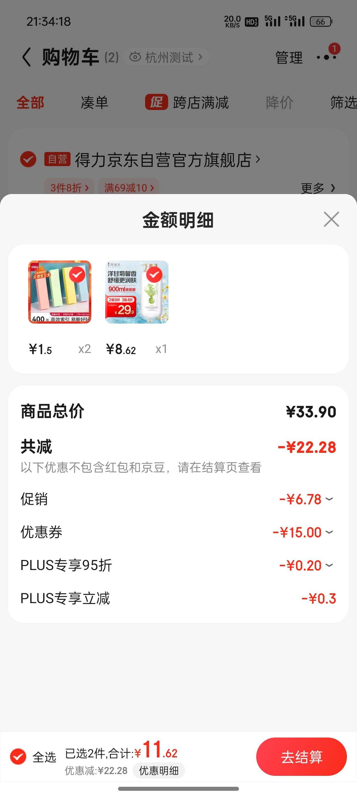 �ٽ��ۡ�plus��Ա������ȯ����յ�:������Ĺ� ��ʾշ������ ��ԡ��900ml�Ż�֤��