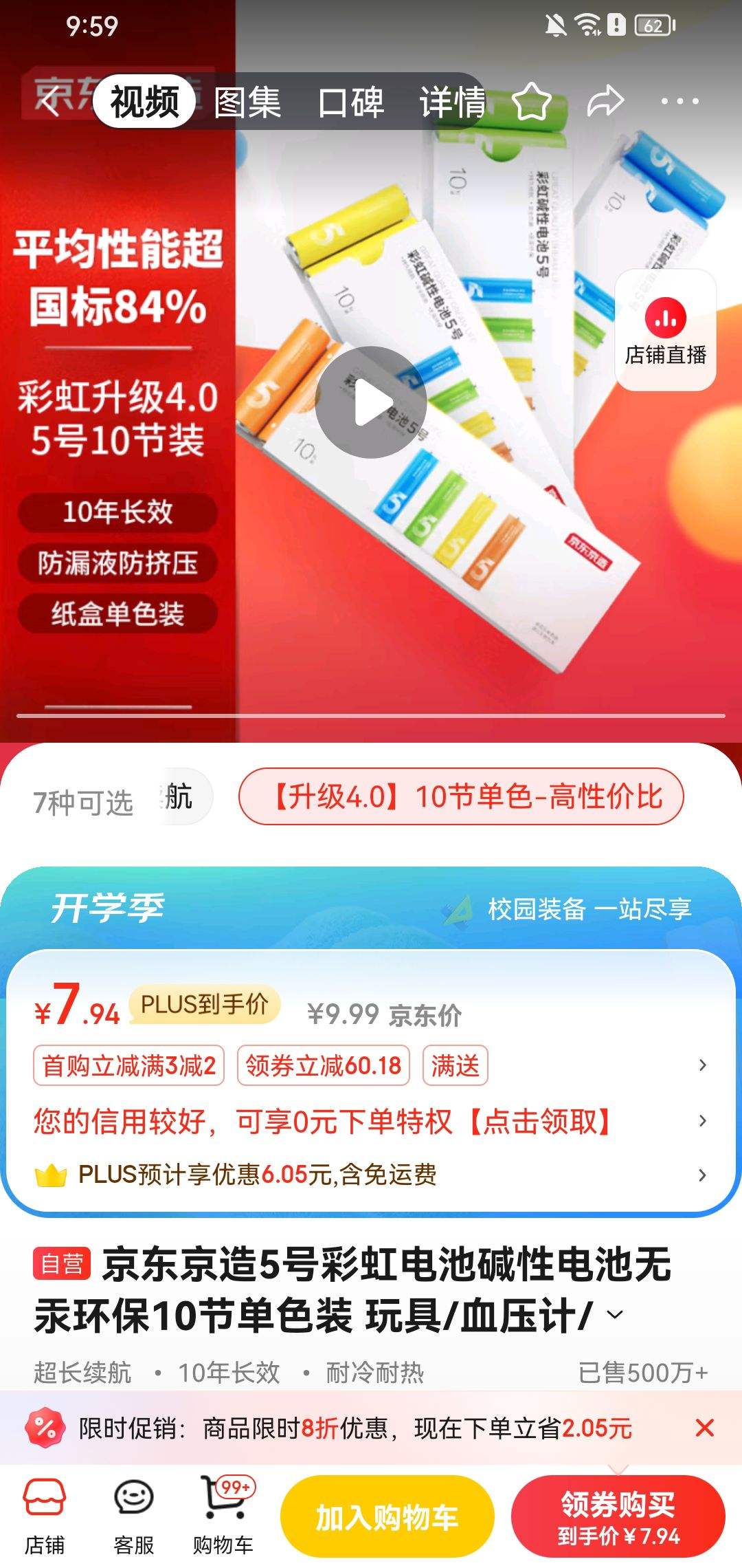 ����ȯ��plus��Ա������ LR6S10 �ʺ���Ե��5�� 1.5V 10���Ż�֤��