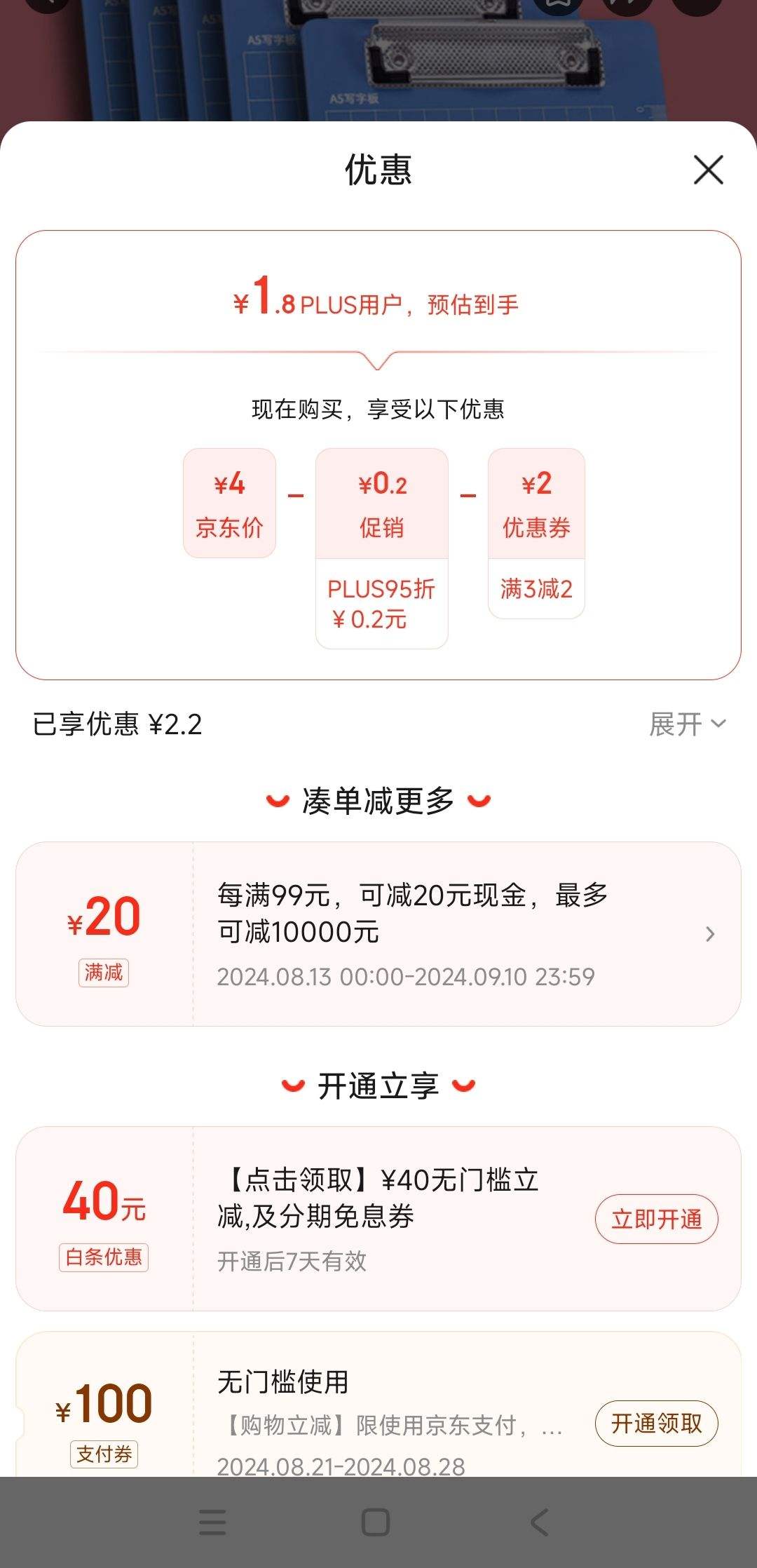 PLUS��Ա: �׷� A5ƽͷ�� ��ɫ 1��װ�Ż�֤��