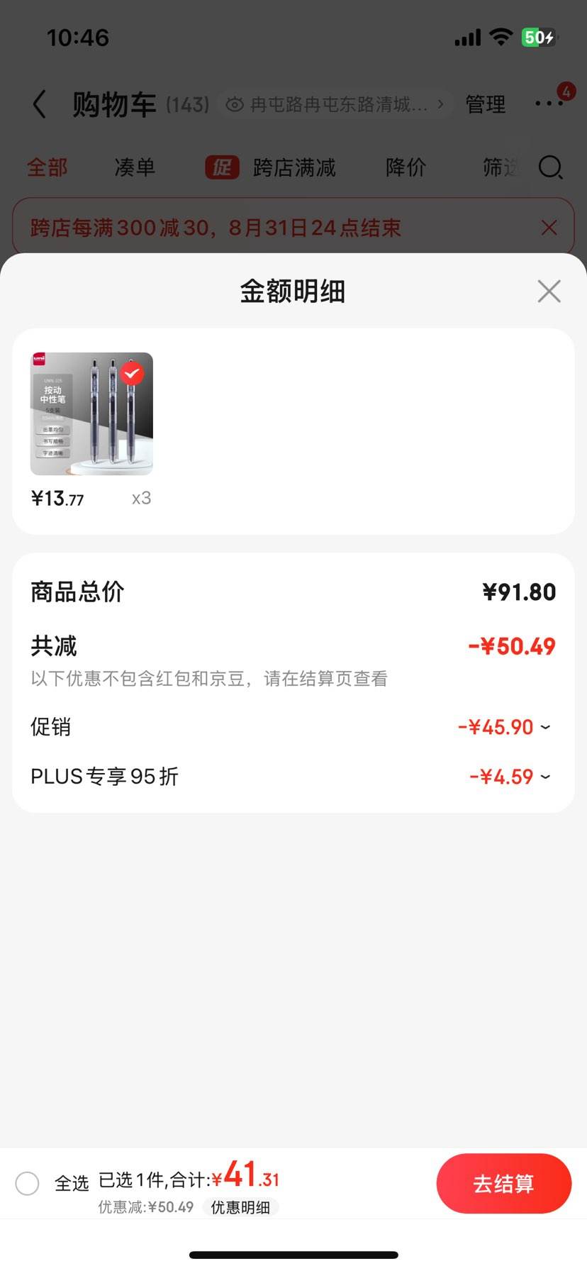 ���⣨Uni��UMN-105�������Ա�ѧ������ר�ñ�ǩ�ֱ�(��оUMR-85)0.5mm��ɫ5֧װ  �蹺3���Ż�֤��