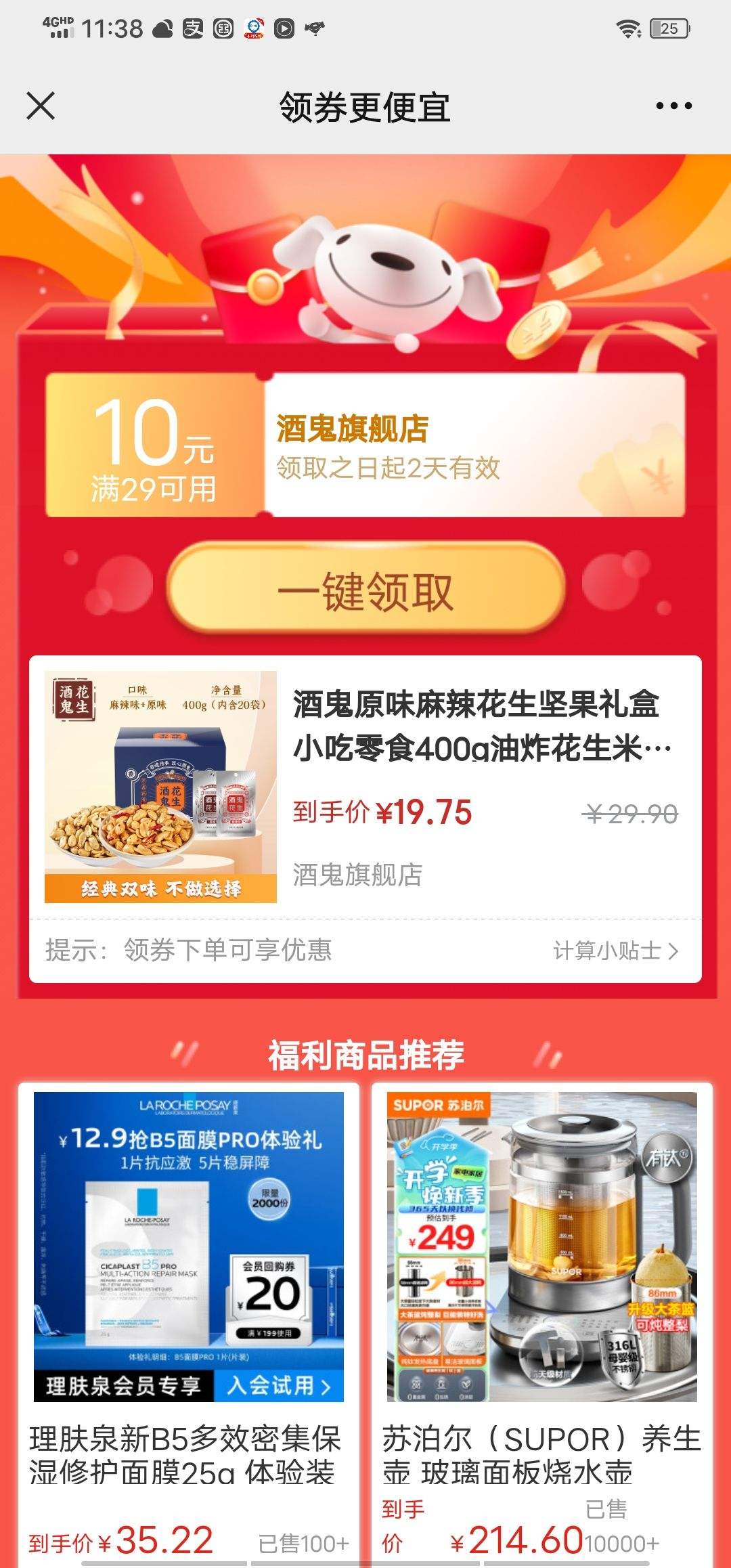 �ƹ�ԭζ��������������С����ʳ400g��ը�����׳����¾Ʋ�С������ 400g��Ͽ�ζ(�ں�20С��)�Ż�֤��