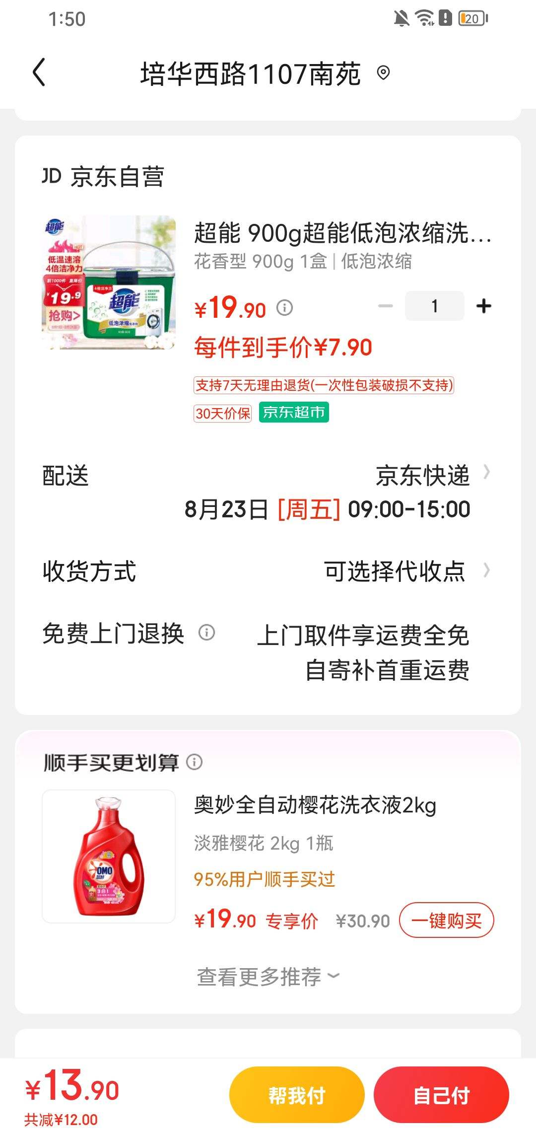 plus��Ա������ȯ������ 900g���ܵ���Ũ��ϴ�·�  4���ྻ�� �������� ������Ư �Ż�֤��