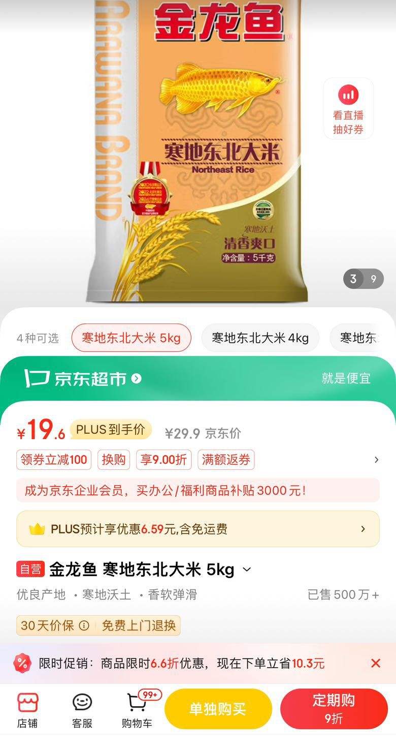 ����ȯ��plus��Ա�������� ���ض������� 5kg �Ż�֤��