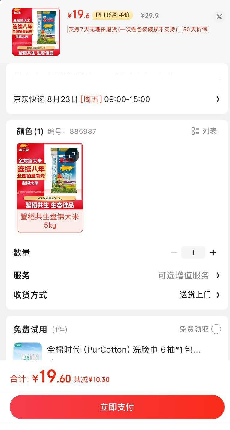 plus��Ա������ȯ�������� �������� �̽�����5kg�Ż�֤��