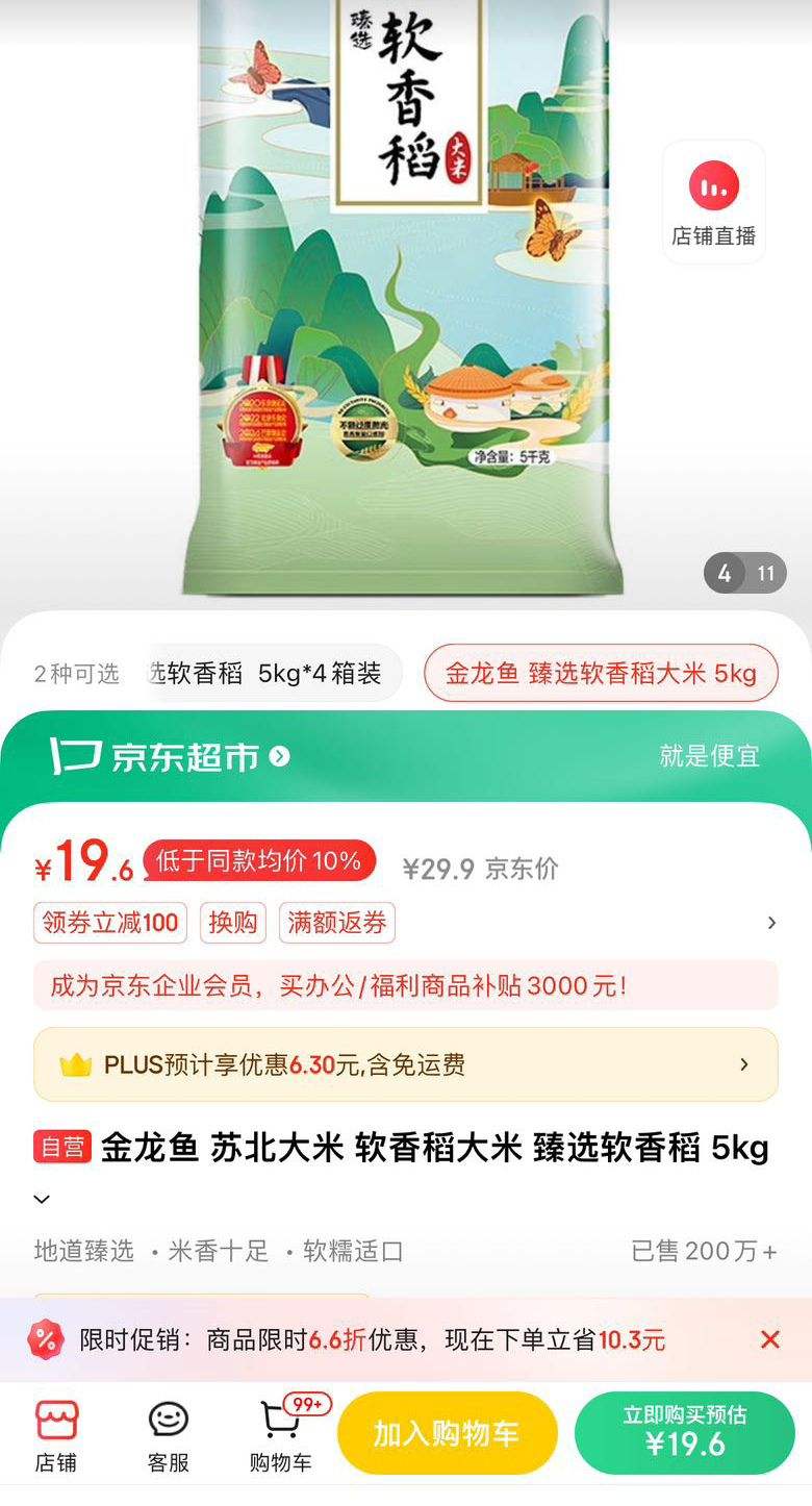 plus��Ա������ȯ�������� �ձ����� ��ѡ���㵾 5kg�Ż�֤��