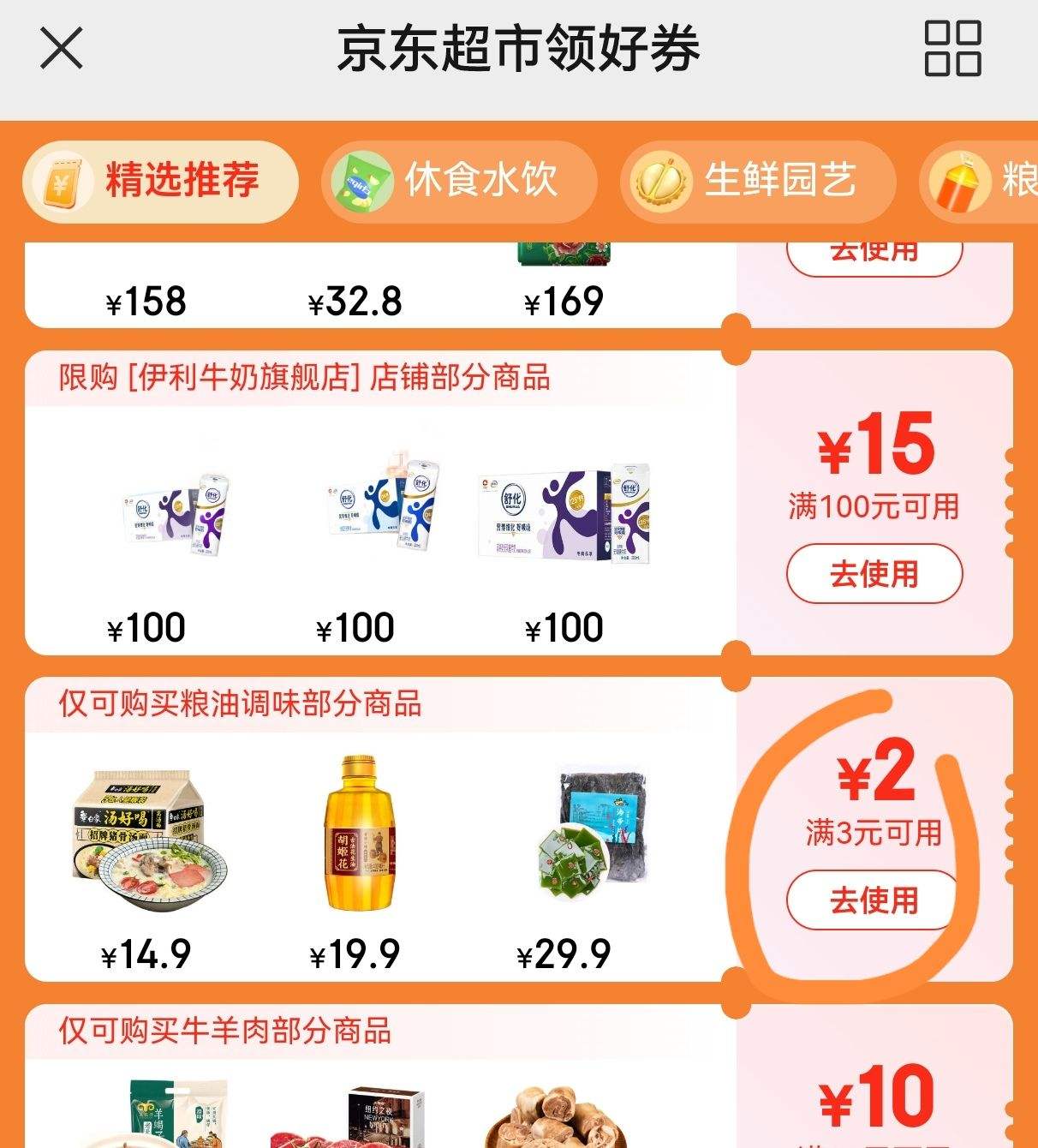 �޵�����plus��Ա������ȯ�����׹����:�¿������� ����ը�����漦���������500g �Ż�֤��