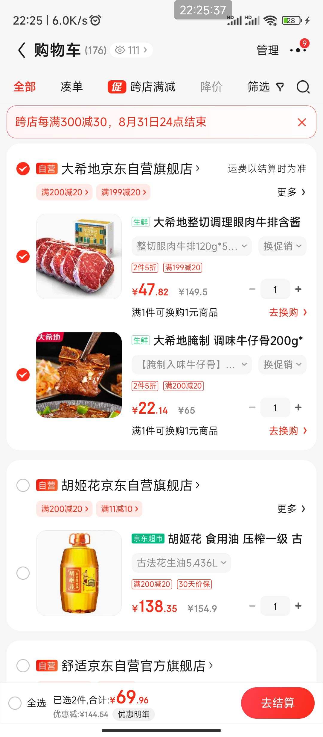 �ҽ�ȯ��plus��Ա:��ϣ�����е�������ţ�ź�������700g��5Ƭ��+�յ�Ʒ�Ż�֤��