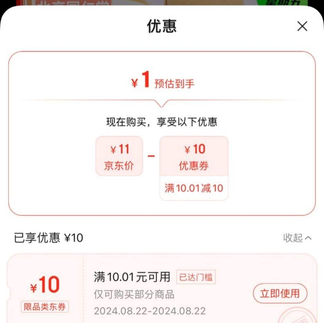 ����ȯ������ͬ���ú춹޲�ײ�5g*30�� �Ż�֤��