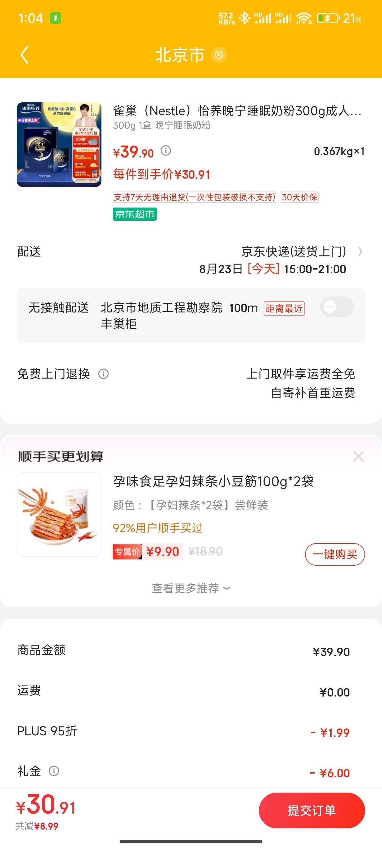 �赯ȯ���׹���plus��Ա: ȸ����Nestle����������˯���̷� 300g�Ż�֤��