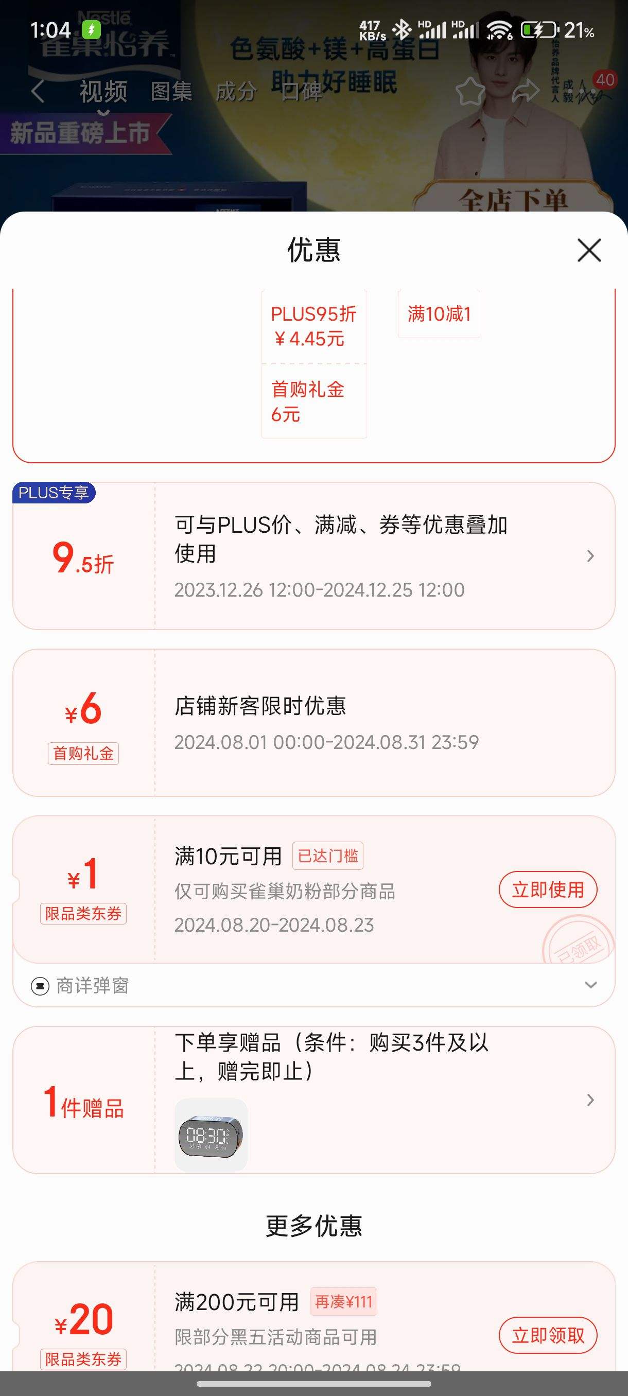 �赯ȯ���׹���plus��Ա: ȸ����Nestle����������˯���̷� 300g�Ż�֤��