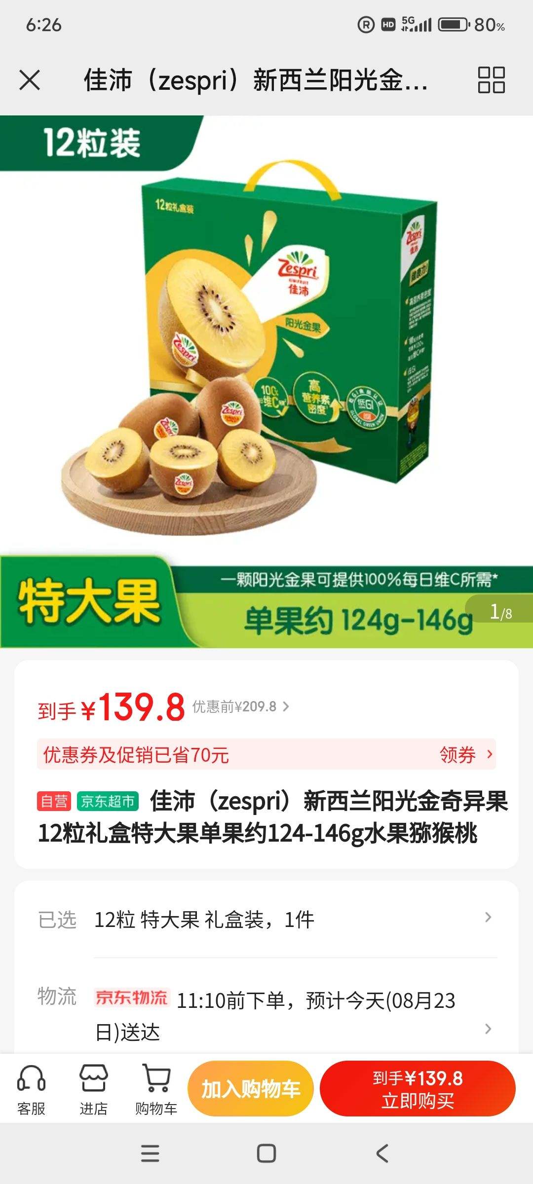 (zespri)12ش⨺
