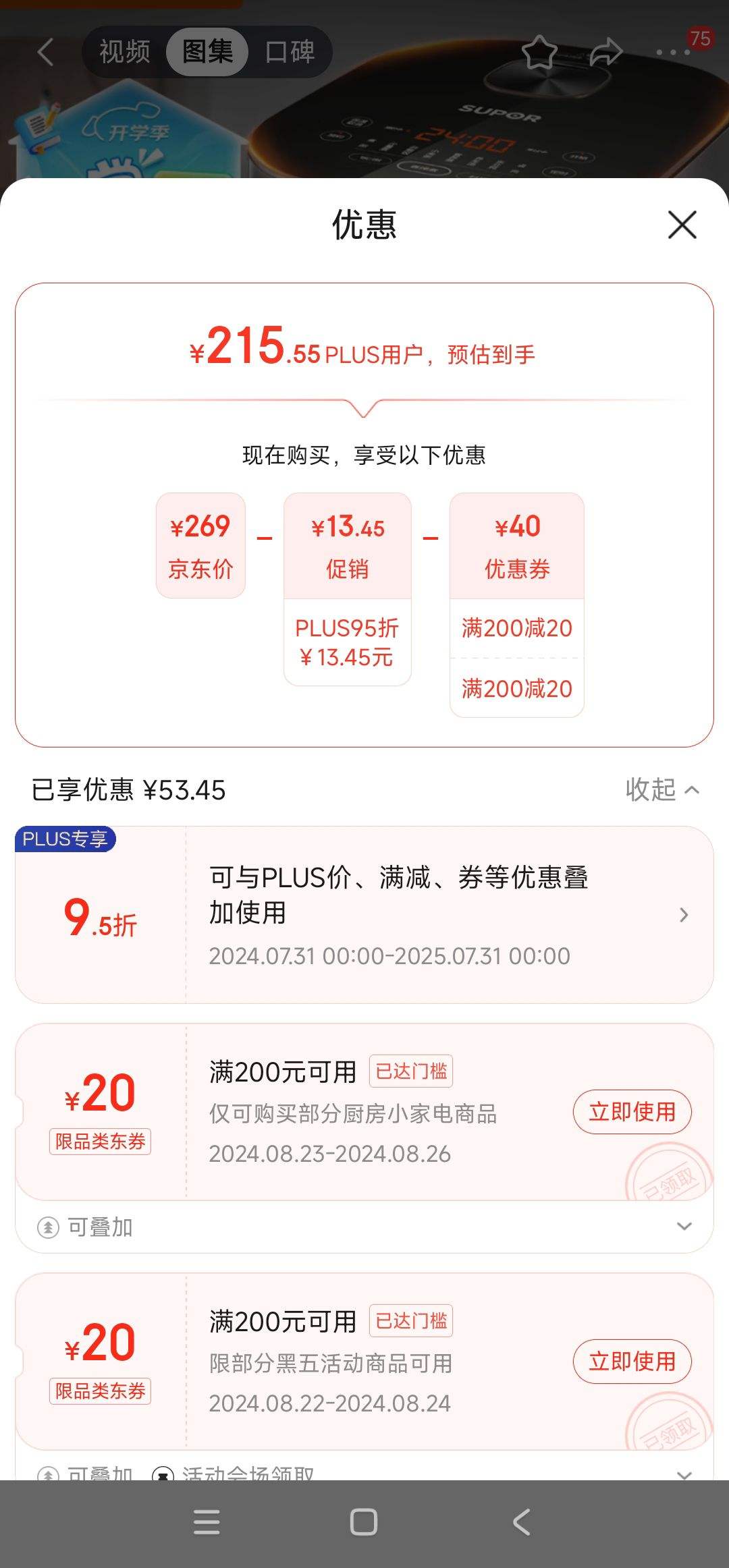 �ٽ��ۡ�PLUS��Ա������ȯ��SUPOR �ղ��� �緹�� 4L 316L����� SF40FC9001�Ż�֤��