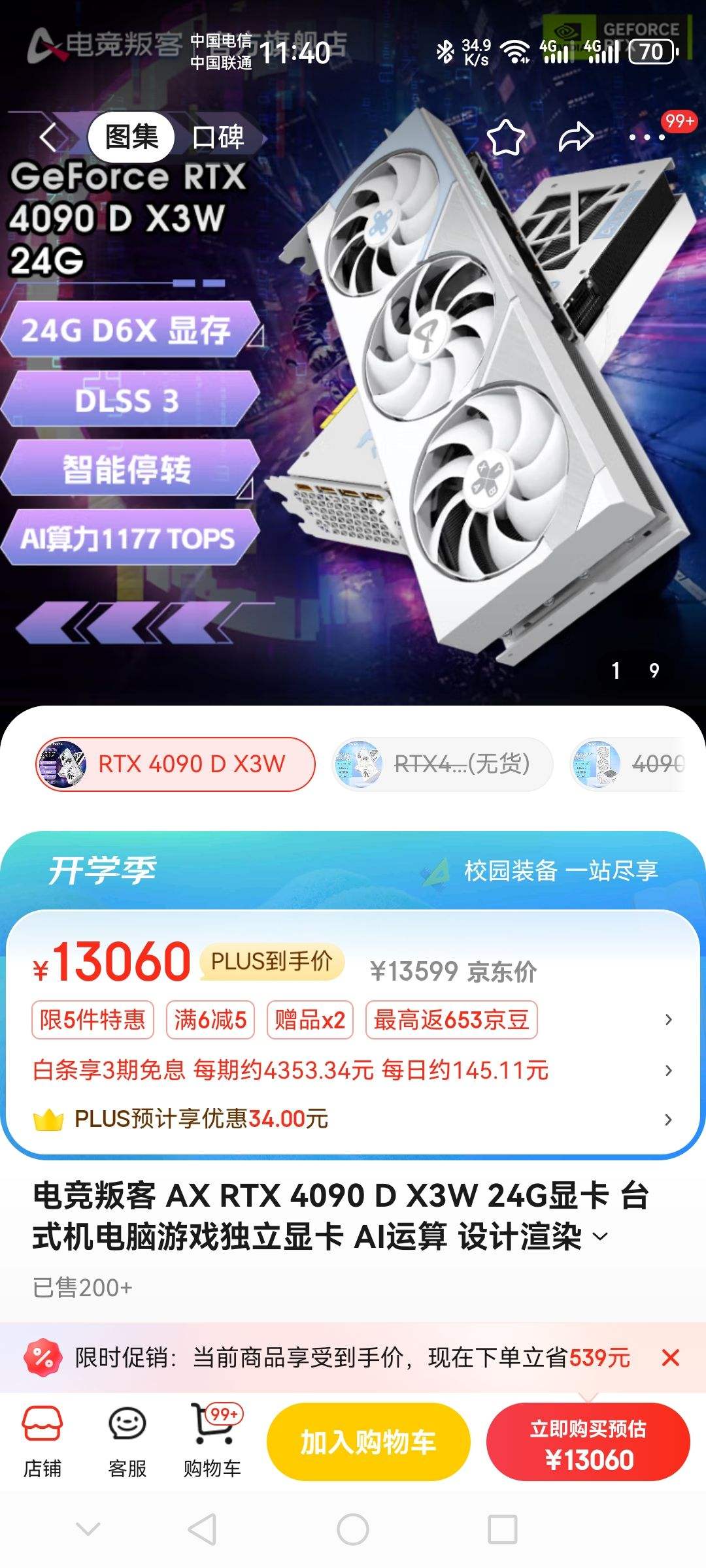 �羺�ѿ� AX RTX 4090 D X3W 24G�Կ� ̨ʽ��������Ϸ�����Կ� AI���� �����Ⱦרҵ�羺�Կ� ������� RTX 4090 D X3W 24G�Ż�֤��