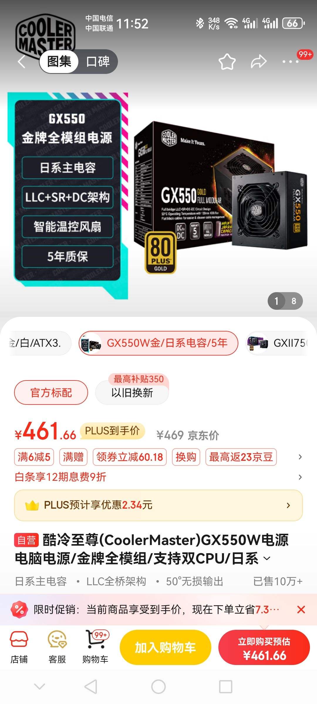 ��������(CoolerMaster)GX550W��Դ ���Ե�Դ/����ȫģ��/֧��˫CPU/��ϵ������/50����������Ż�֤��