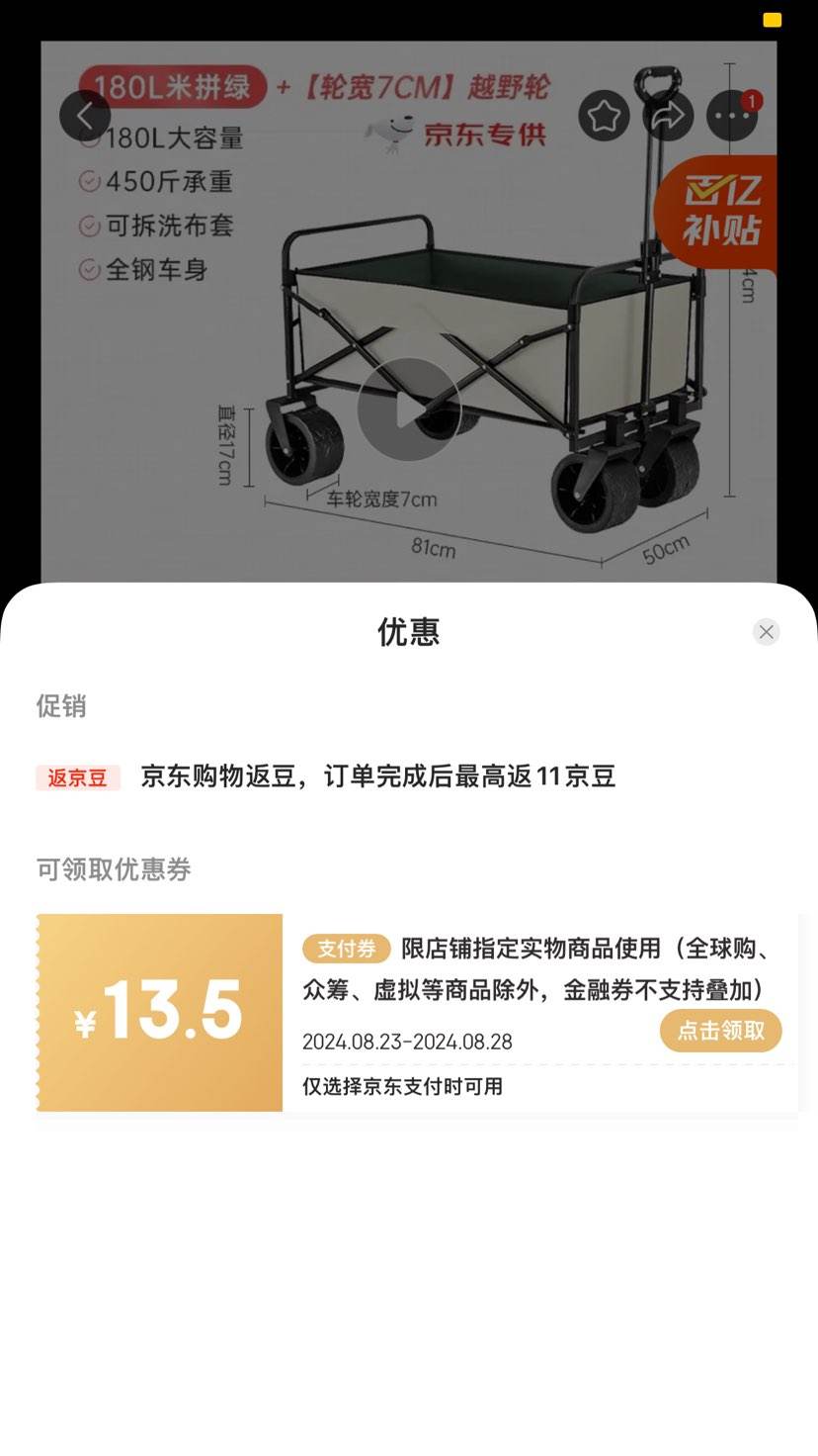 ��ϵ ����¶Ӫ�۵���Ұ�ͳ�Ӫ�س�¶Ӫװ������ϳ��Ƴ������������ 180L ��ƴ��ԽҰ���Ż�֤��