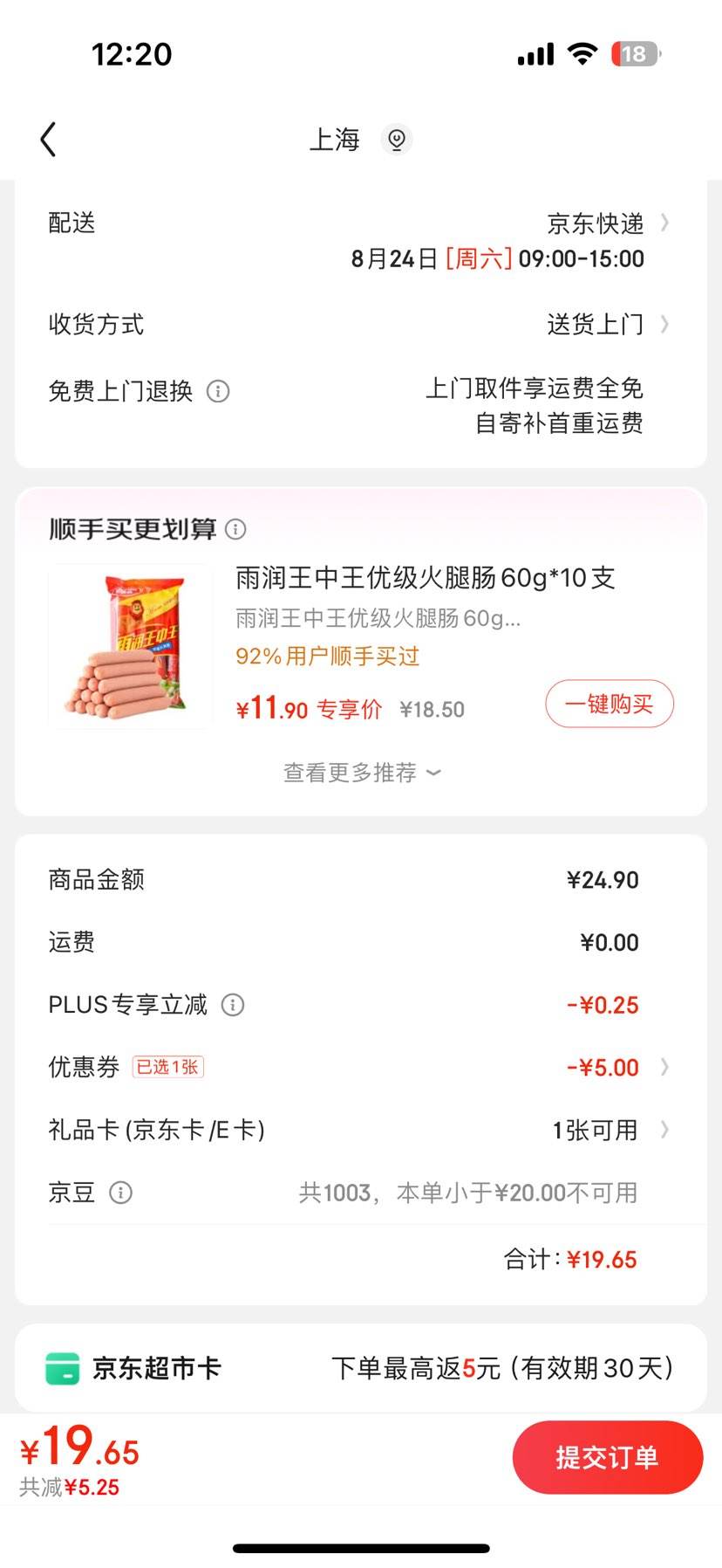 �ٲ���������ȯ��������ĹȾ�����ˬ���������ԡ¶�Ȼ�2.08L�Ż�֤��