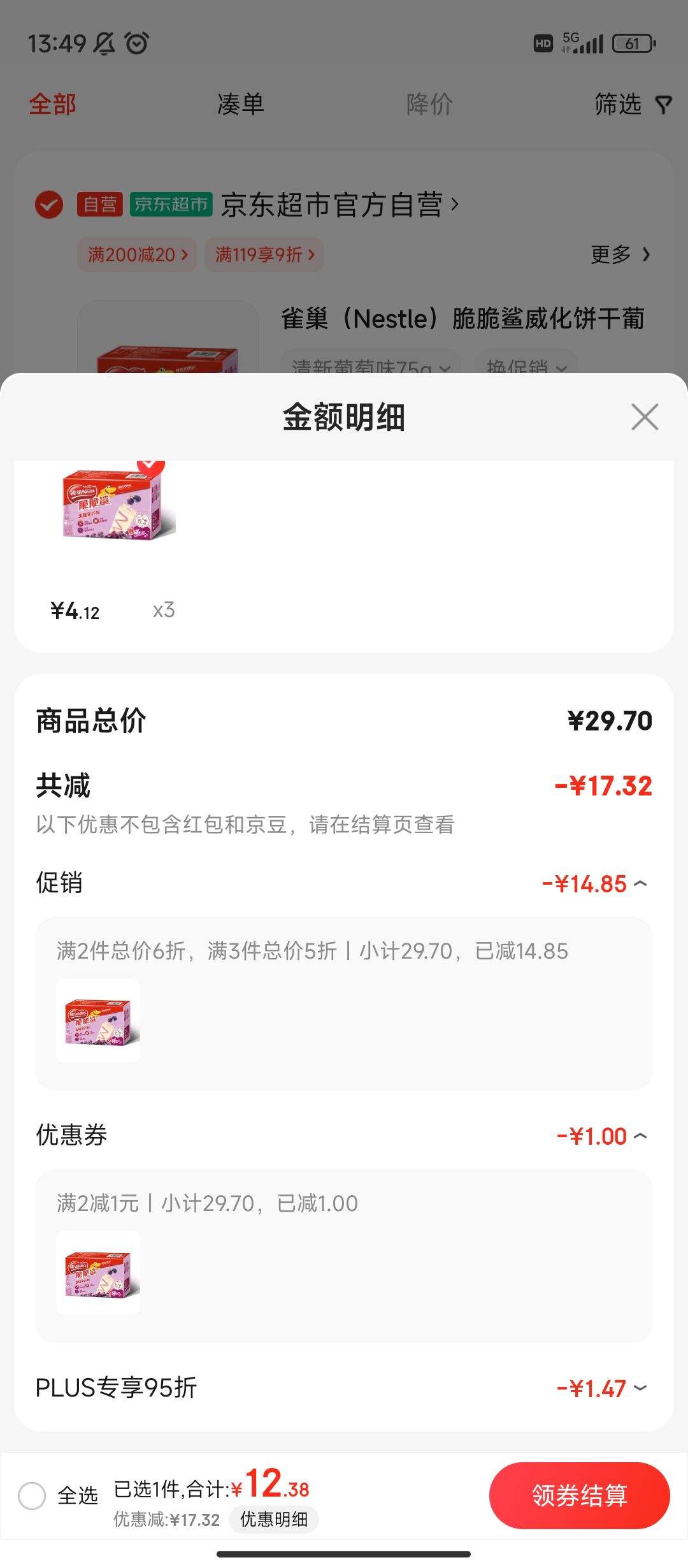 ����ȯ:ȸ����Nestle�������������������ζ 75g*3�Ż�֤��