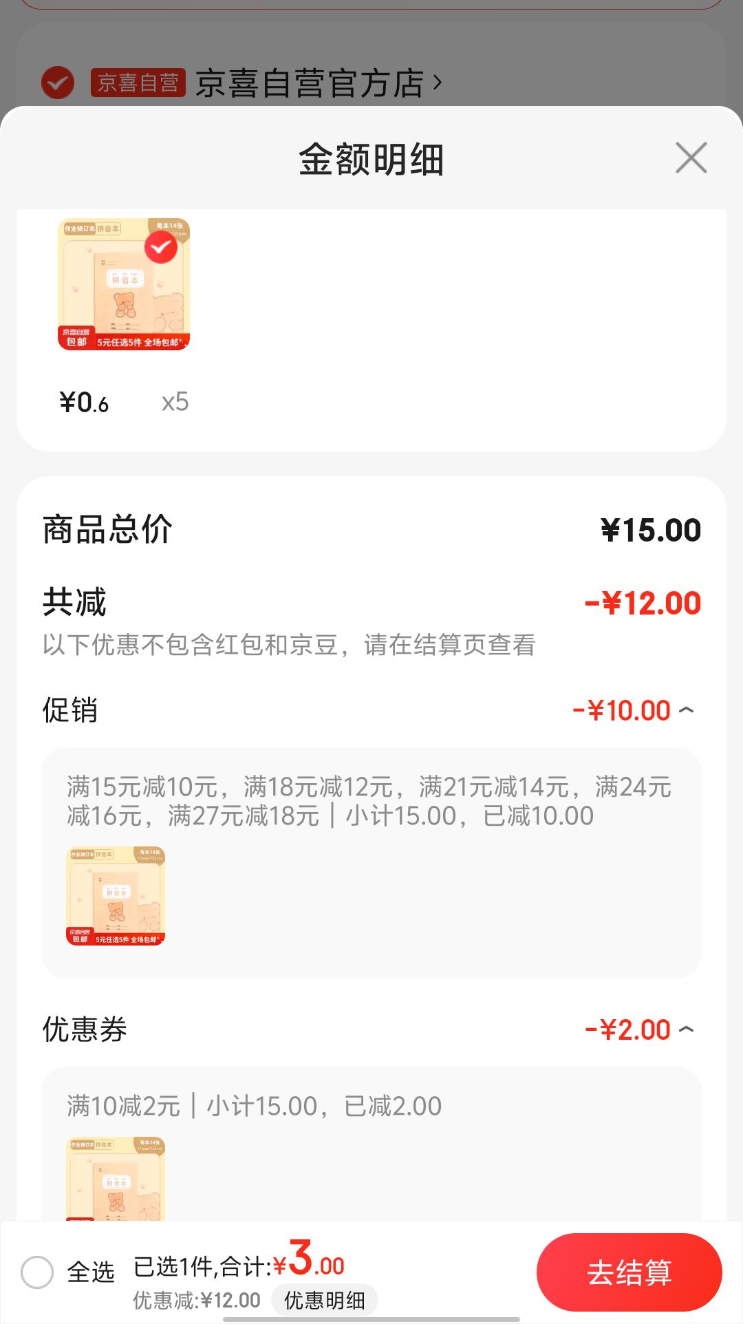 ��ҵ�ǼǱ�Сѧ�� 2��װ����Ż�֤��