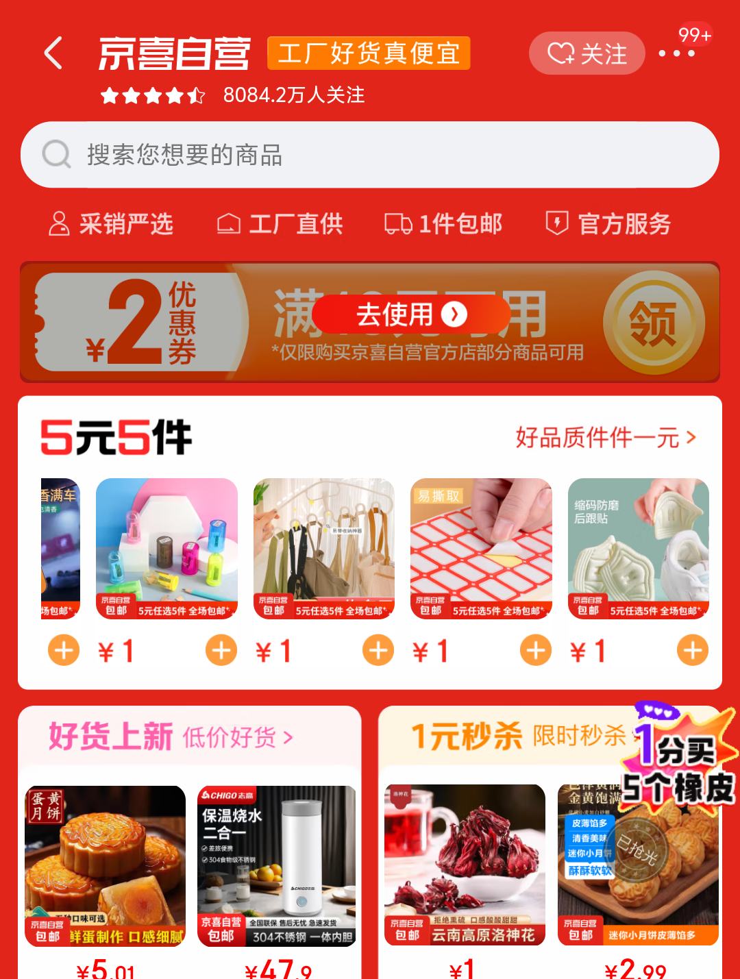 ��ҵ�ǼǱ�Сѧ�� 2��װ����Ż�֤��