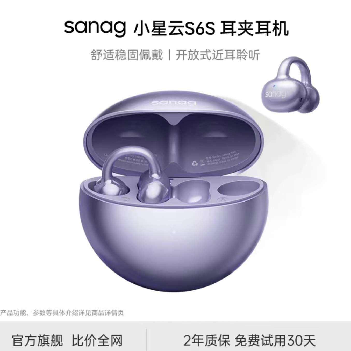 SANAGǴ2025¿ʽûΪS6SPRO213.35Ԫȯ