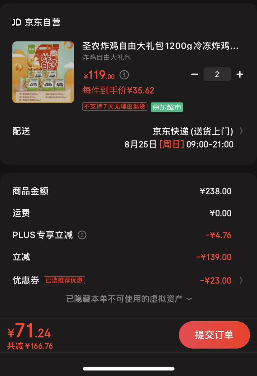 PLUS��Ա���赯ȯ:ʥũ ը�����ɴ����1200g*2���Ż�֤��