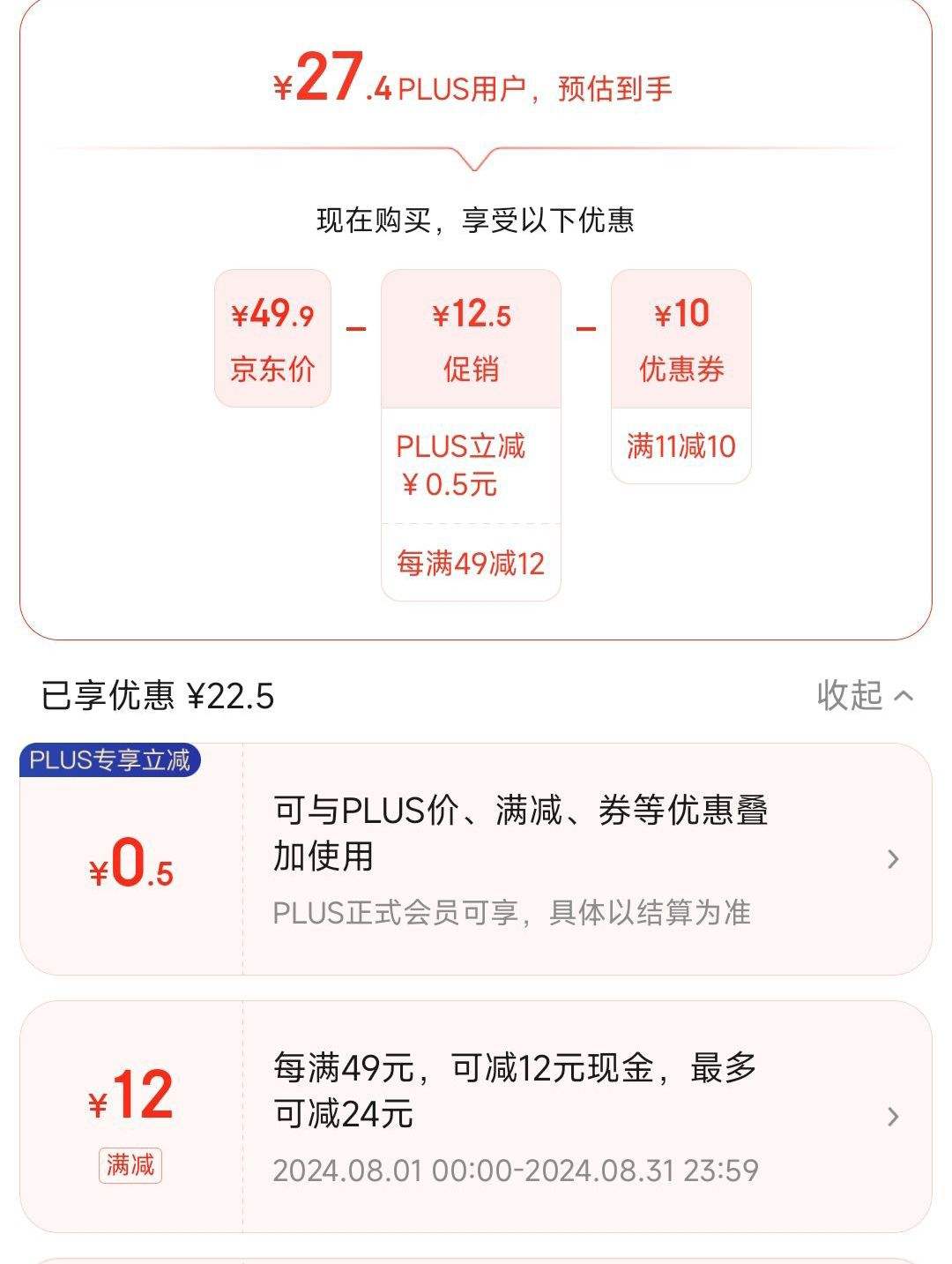 plus��Ա������ȯ��Three Squirrels ��ֻ���� ���Ĺ�������װ400g��1���Ż�֤��