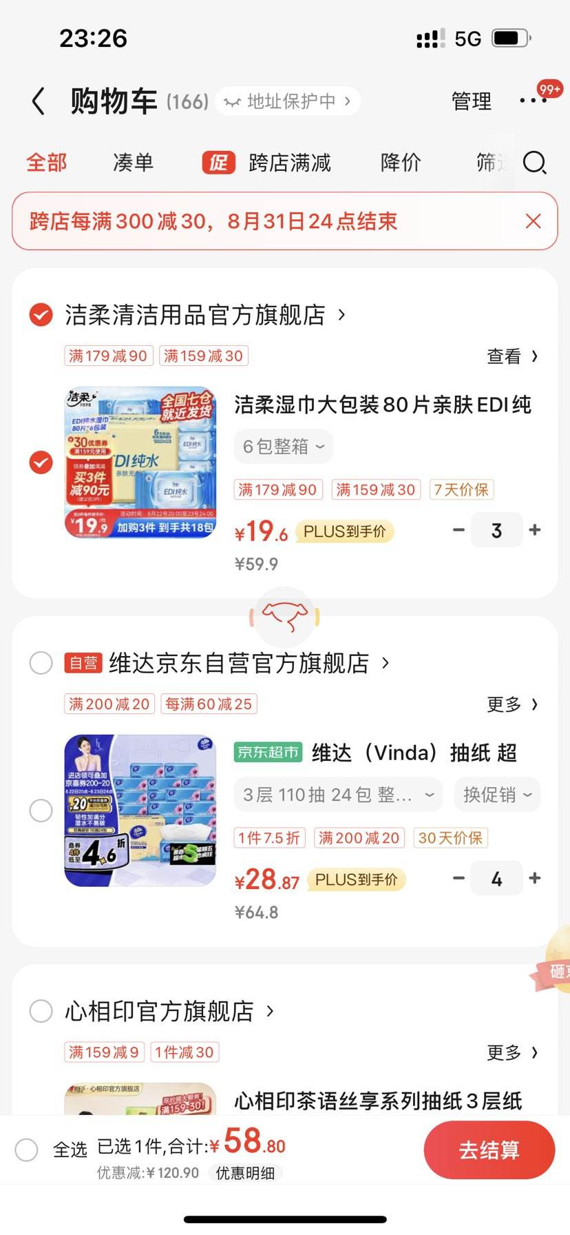 ���� ���װ80Ƭ�׷�EDI��ˮʪ��6������*3���Ż�֤��