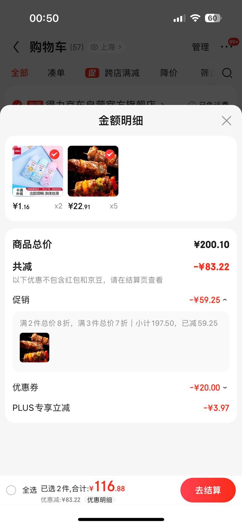 plus����ȯ�ϣ���ϣ�ذ���˹ţ�⴮ ��Լ40����480g�Ż�֤��