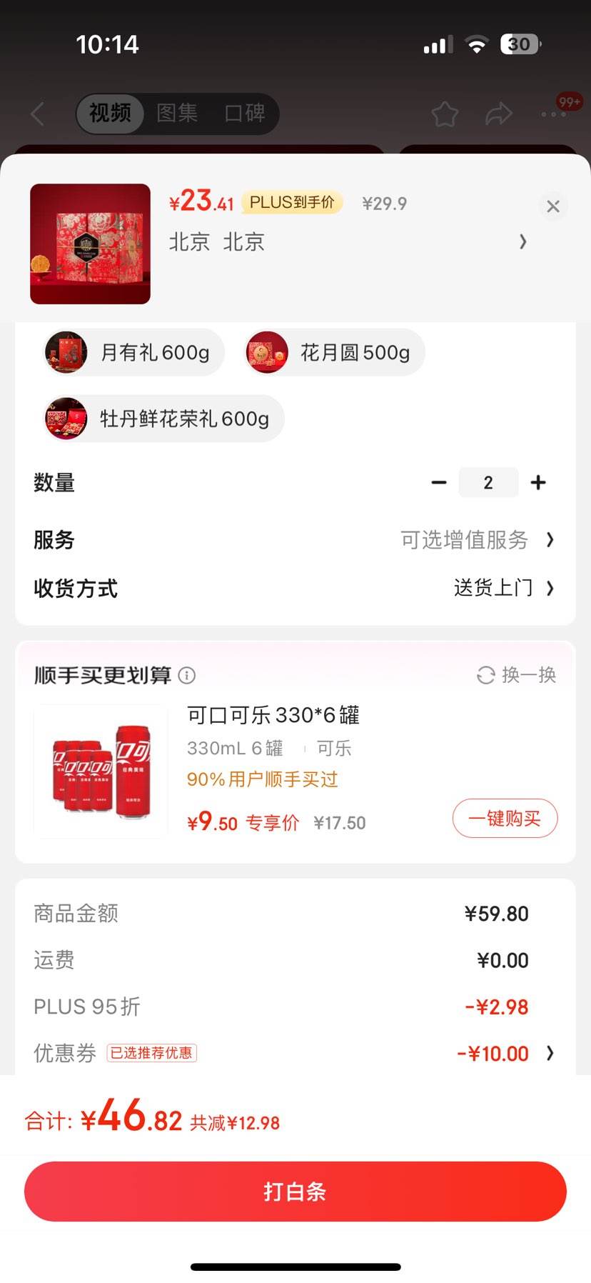 Plus,����ȯ������壨DXC���±���� ����������������600g�Ż�֤��