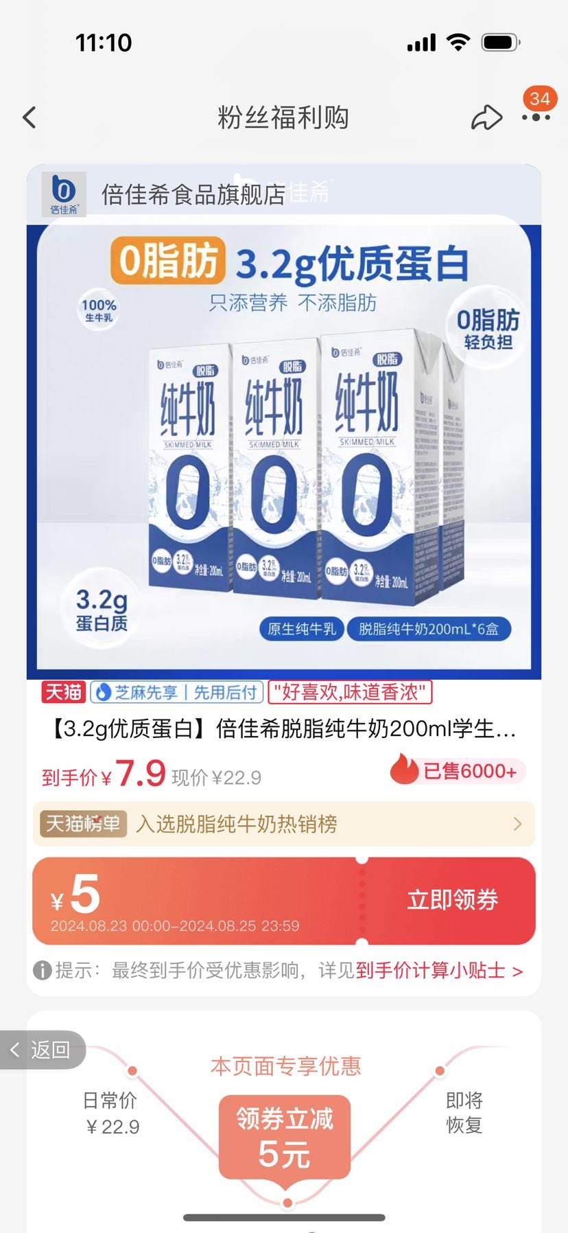 �ٲ�ȯ������ϣ ��֬��ţ��0֬ 200ml*6���Ż�֤��