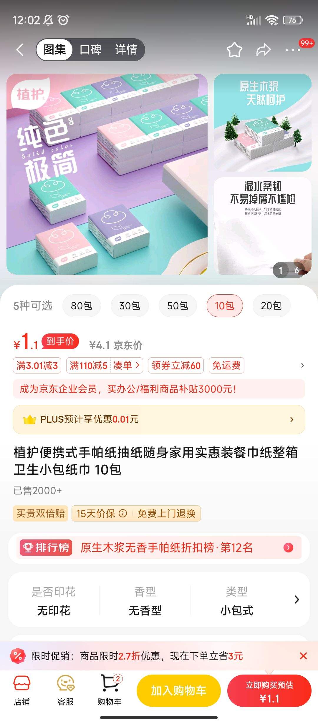 ����ȯ:ֲ�� ��Яʽ����ֽ��ֽ��������ʵ��װ�ͽ�ֽ��������С��ֽ�� 10���Ż�֤��