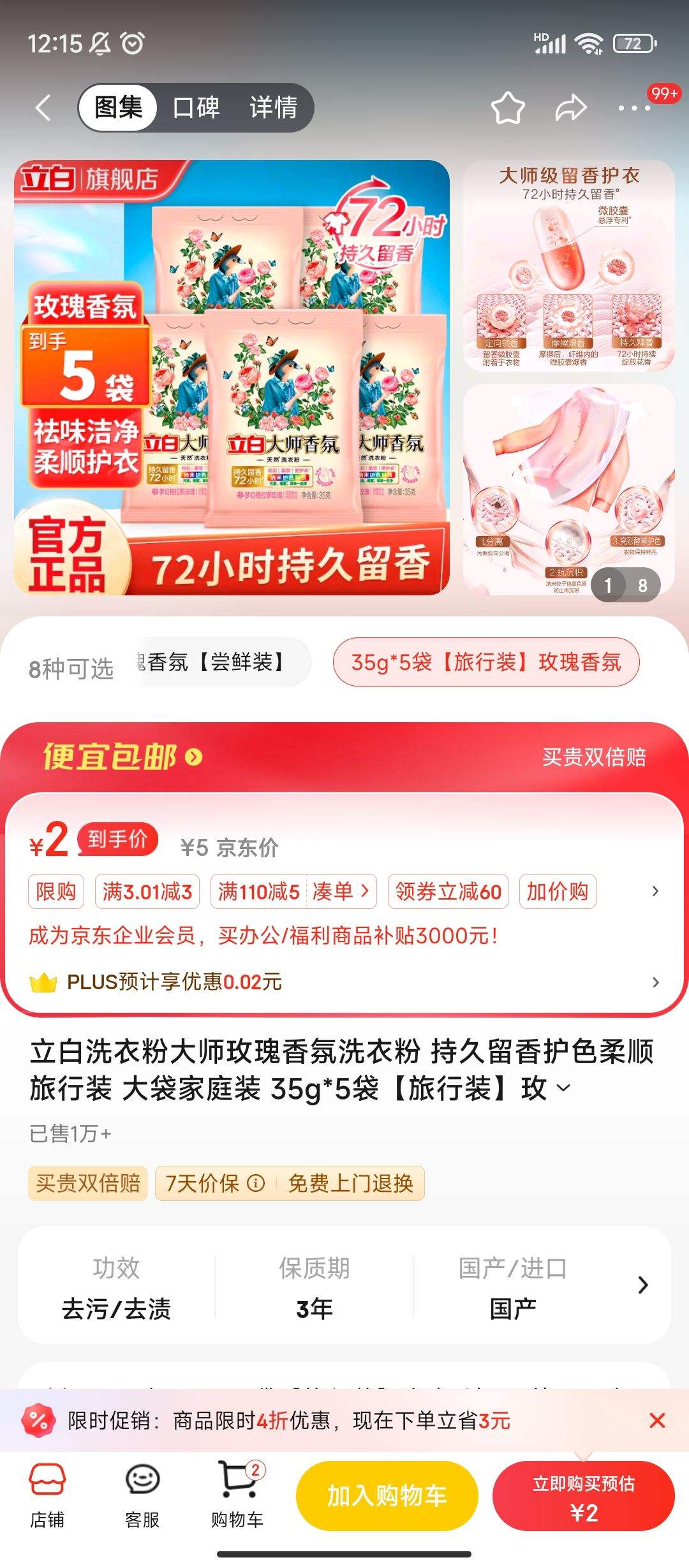 ����ȯ:���� ϴ�·۴�ʦõ�����ϴ�·� �־����㻤ɫ��˳ ����װ �����ͥװ 35g*5���Ż�֤��