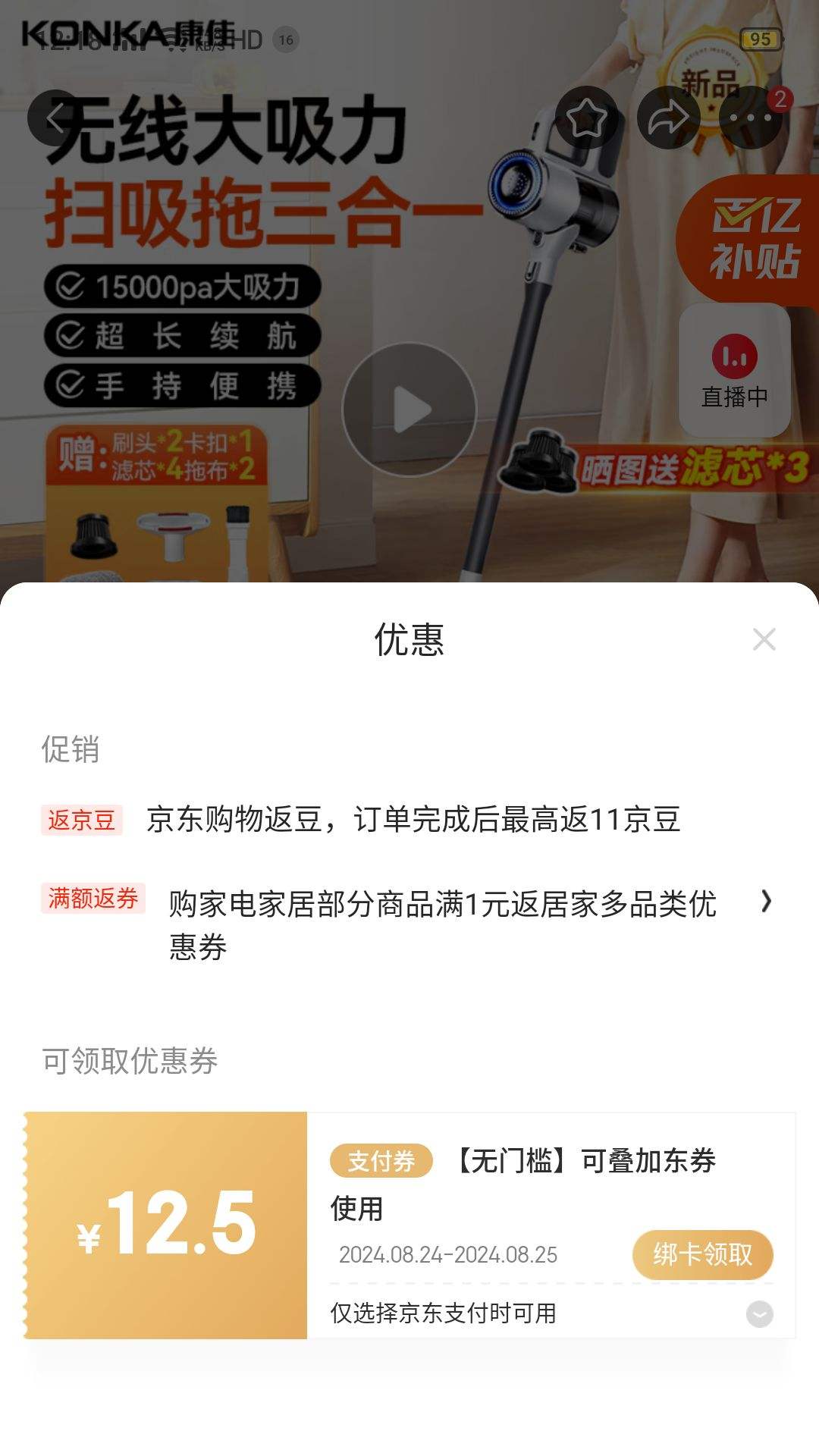 KONKA������������������һ������ô������ֳֵ�̺ϴ�ػ�С���������ʳ�����Ϧ���˽�����-A �����ɡ�ɨ����һ���+ˢͷ*2+��о*4+�ϲ�*2�Ż�֤��