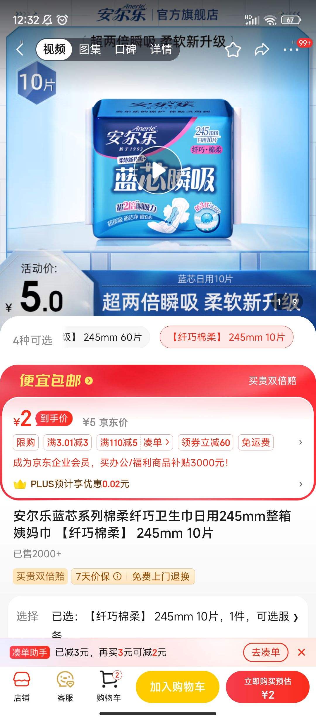 ����ȯ:������ ��оϵ��������������������245mm��������� 245mm 10Ƭ�Ż�֤��