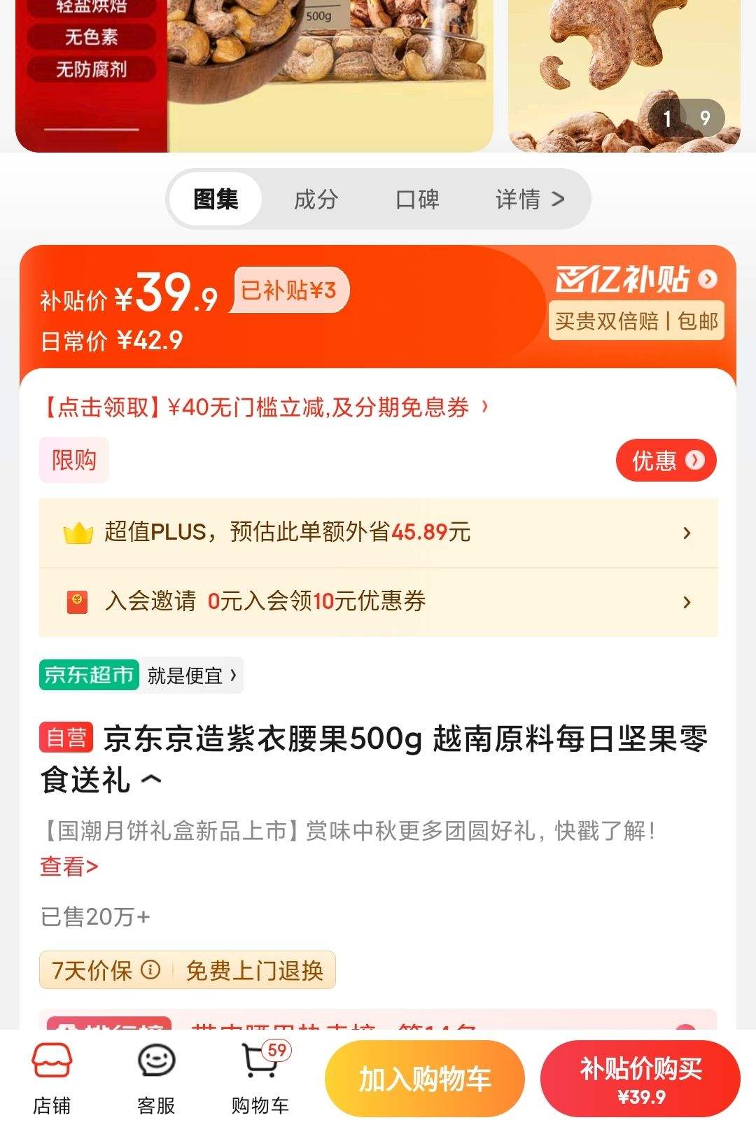 京东可以发货越南吗-京东购物可以寄到越南吗