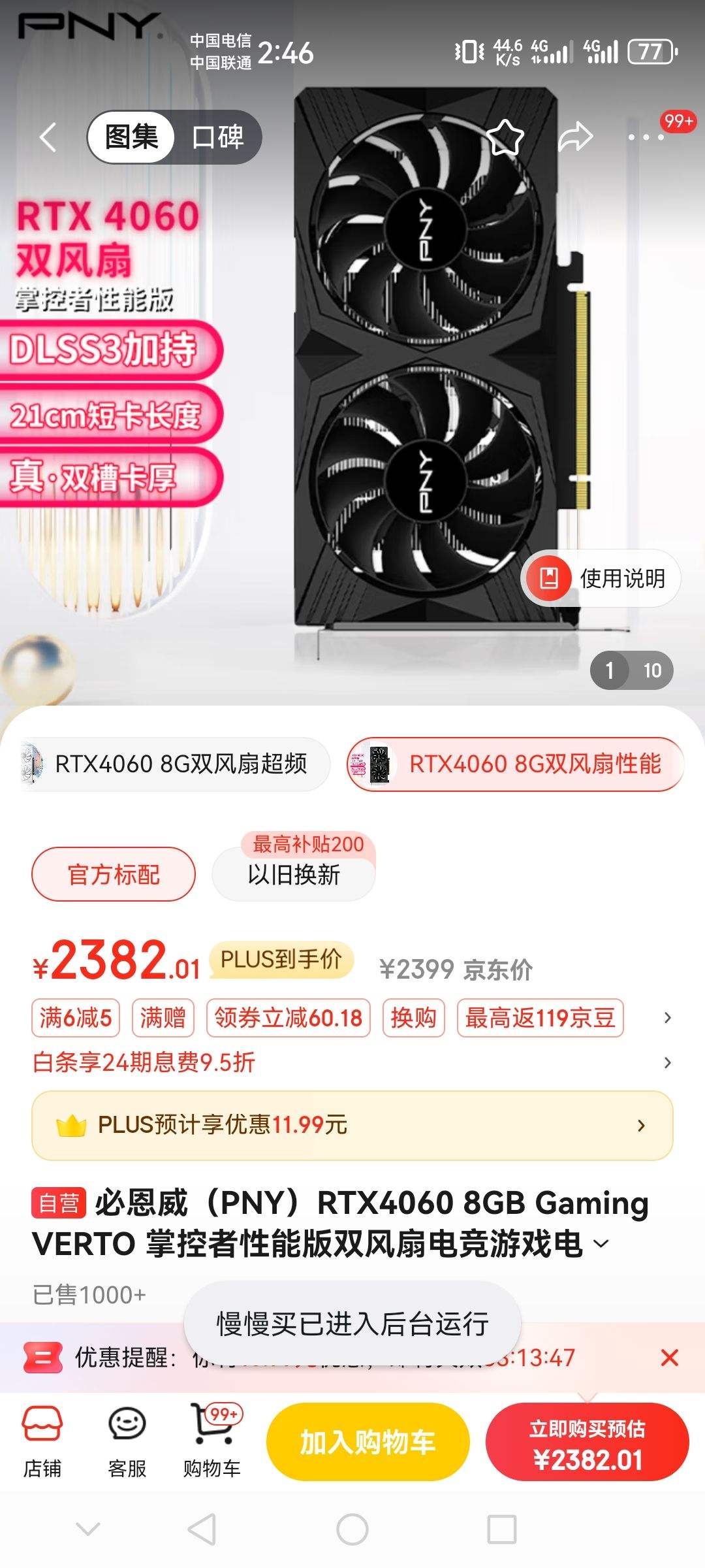 �ض�����PNY��RTX4060 8GB Gaming  VERTO �ƿ������ܰ�˫���ȵ羺��Ϸ�����Կ��Ż�֤��