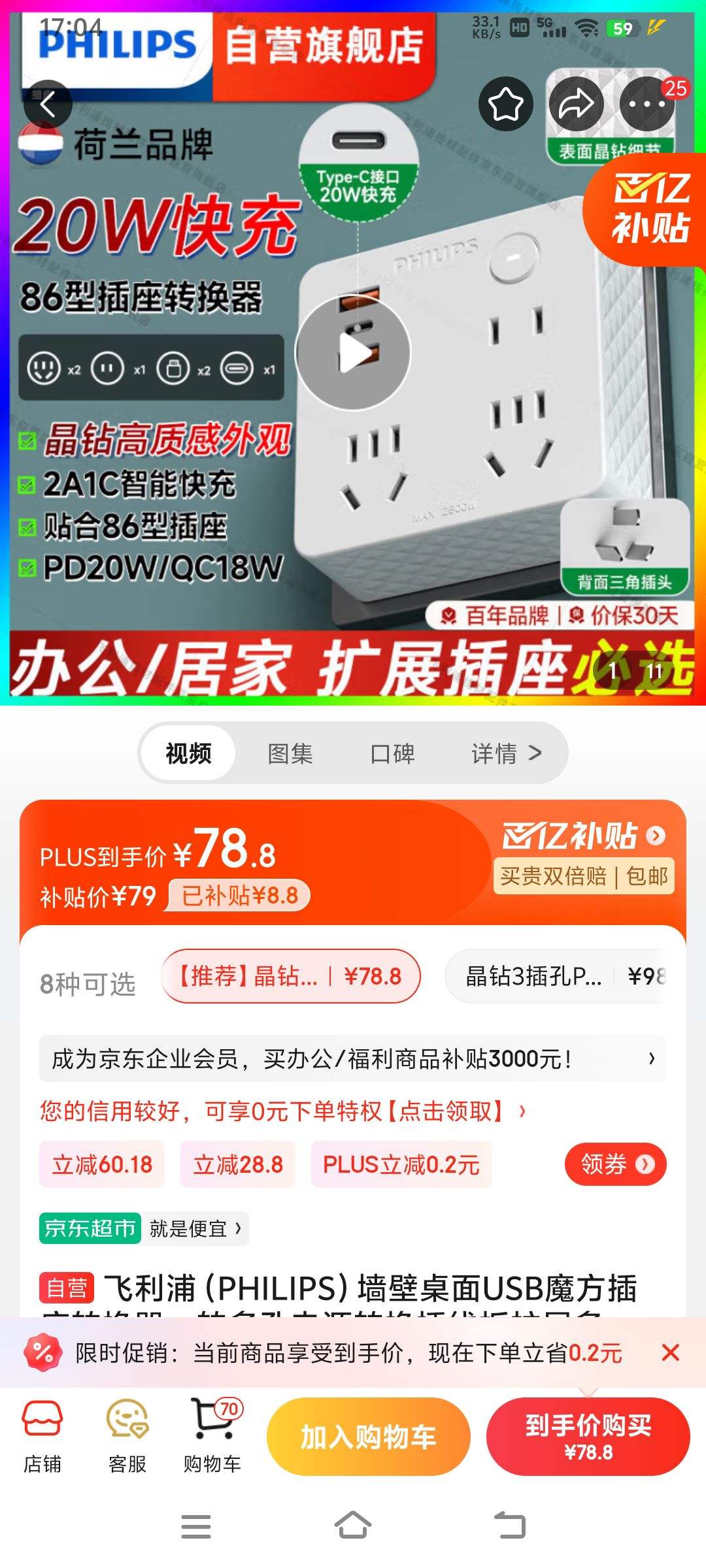 �����֣�PHILIPS��ǽ������USBħ������ת����һת��׵�Դת�����߰���չ�������߽ӿڽ��߰� ���Ƽ�������PD20W���(����)�Ż�֤��