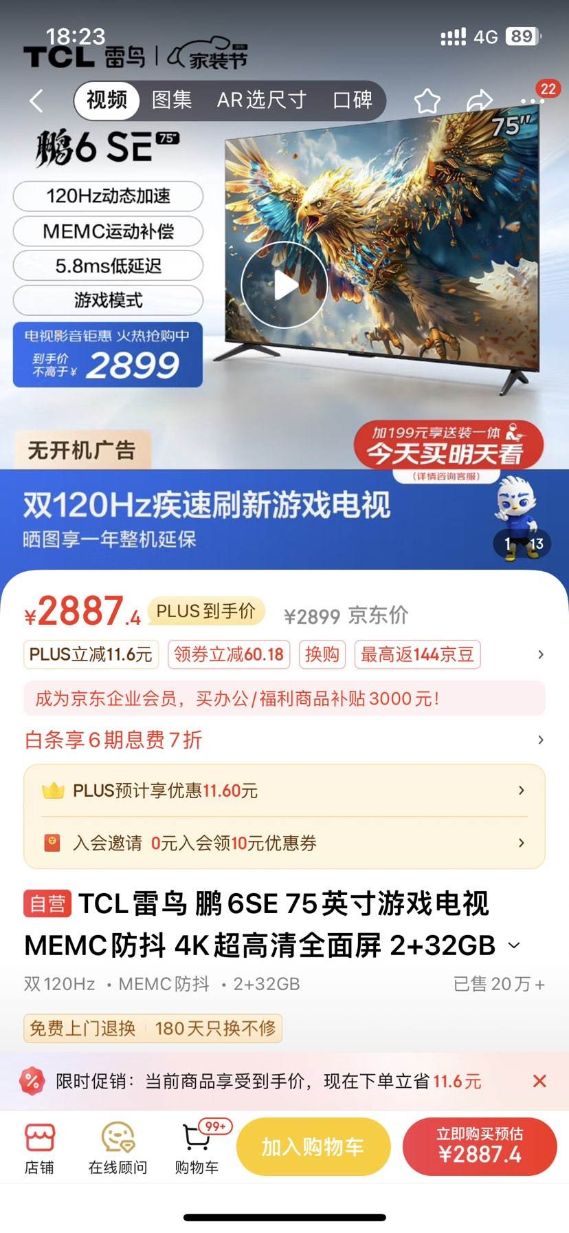 TCL���� ��6SE 75Ӣ����Ϸ���� MEMC���� 4K������ȫ���� 2+32GB ��Ļ�������ܵ��ӻ��Ծɻ���75S365C�Ż�֤��