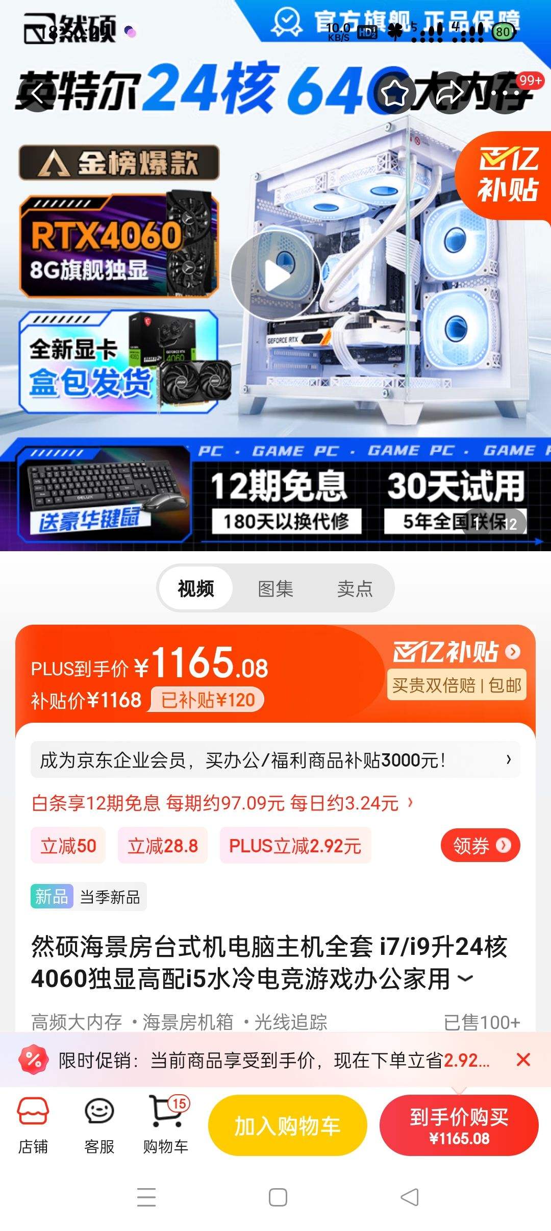 Ȼ˶������̨ʽ����������ȫ�� i7/i9��24��4060���Ը���i5ˮ��羺��Ϸ�칫���óԼ�ֱ�����ʦ ������ �ײ�һ  ���i7/16G/256G/���������Ż�֤��