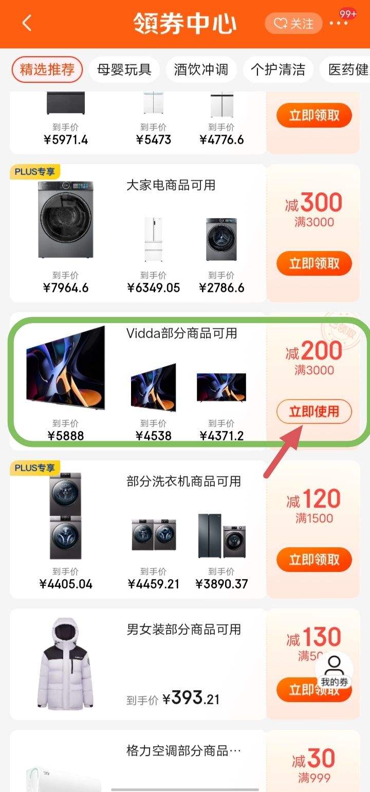 PLUS��Ա������ȯ����Vidda X Ultra 85Ӣ�� ���ŵ��� һ����Ч 1440����Mini LED ��������������Ϸ85V7N-Ultra�Ż�֤��