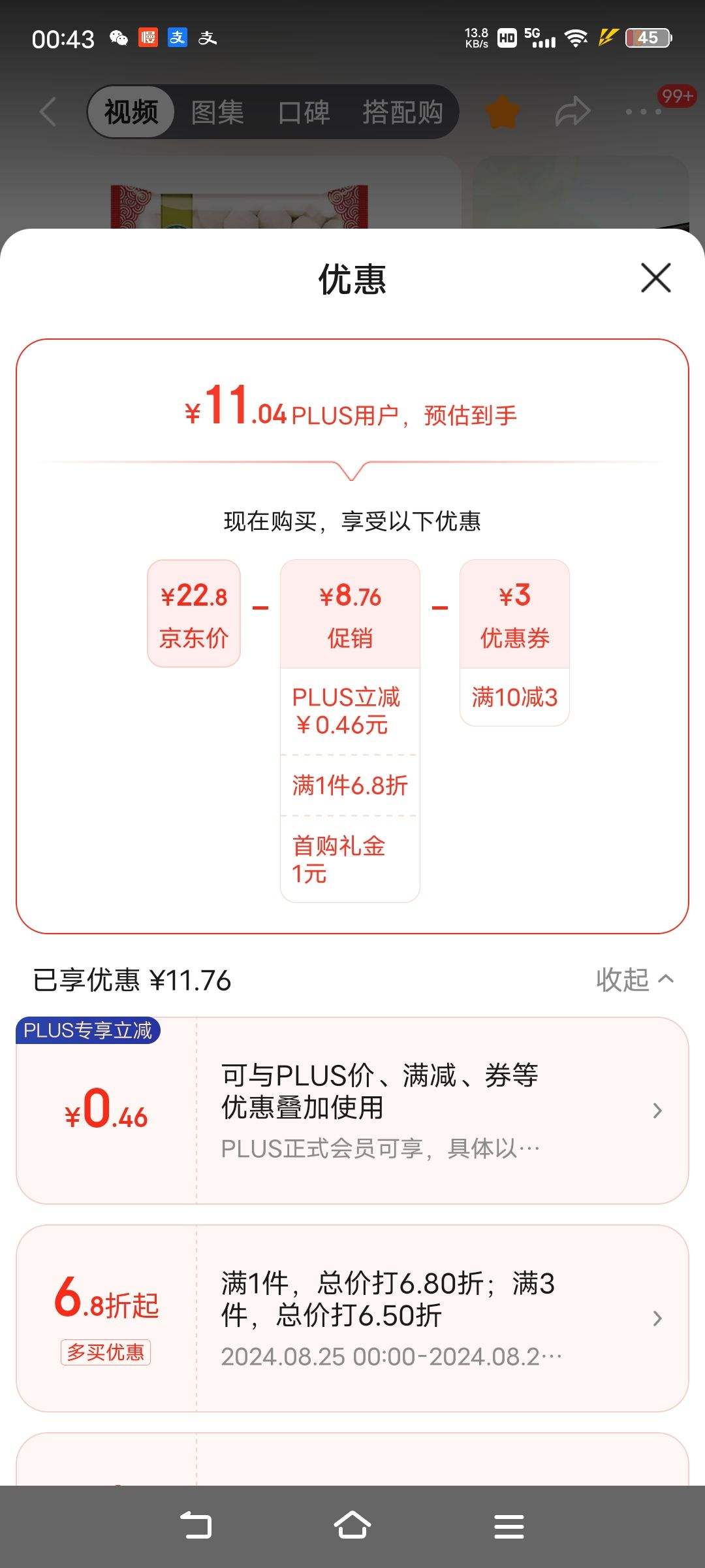 ���׵���Plus��Ա������ȯ:������ ̨��ī���ζ�� 500g �Ż�֤��