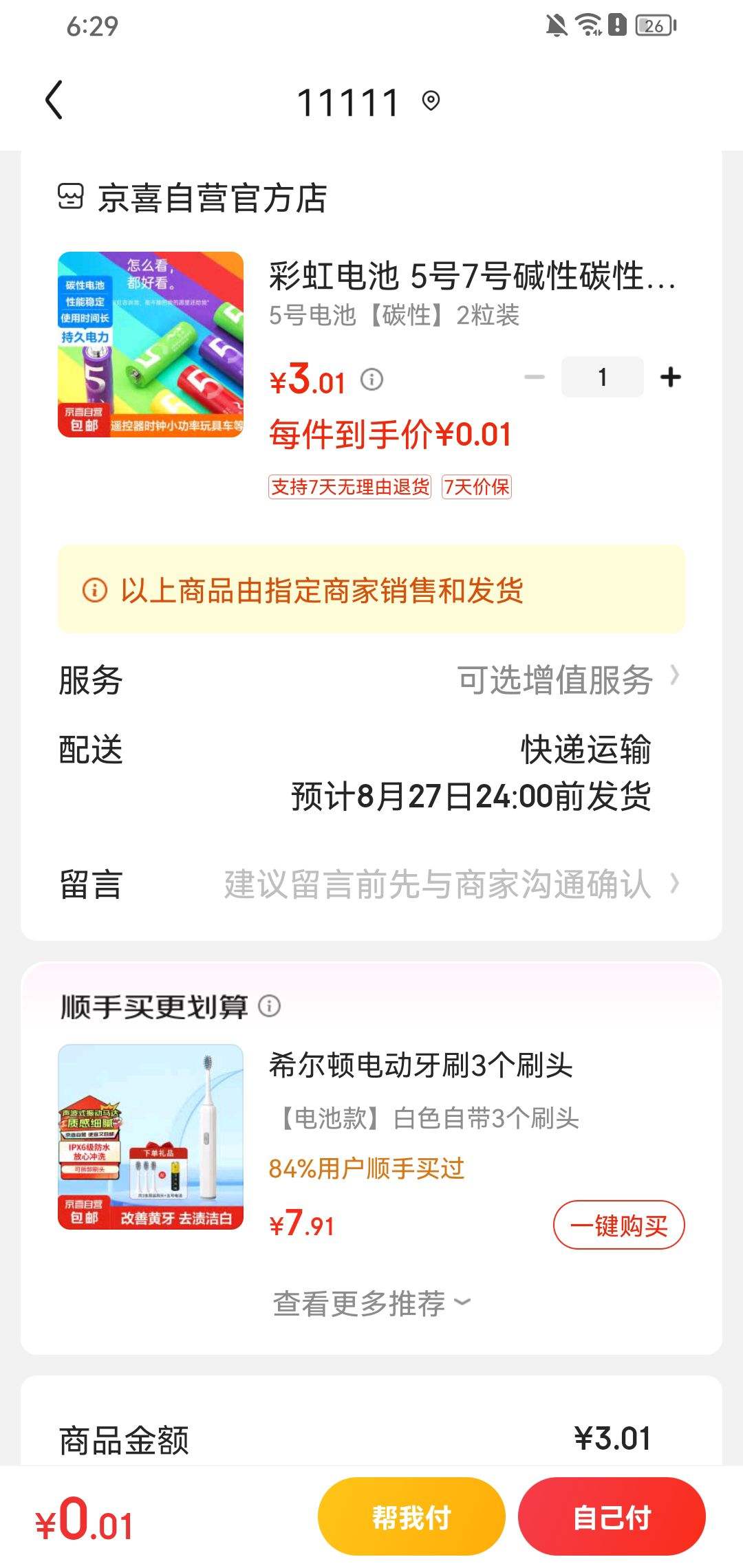 ����ȯ���ʺ��� 5��̼�Ե�� 2��װ�Ż�֤��