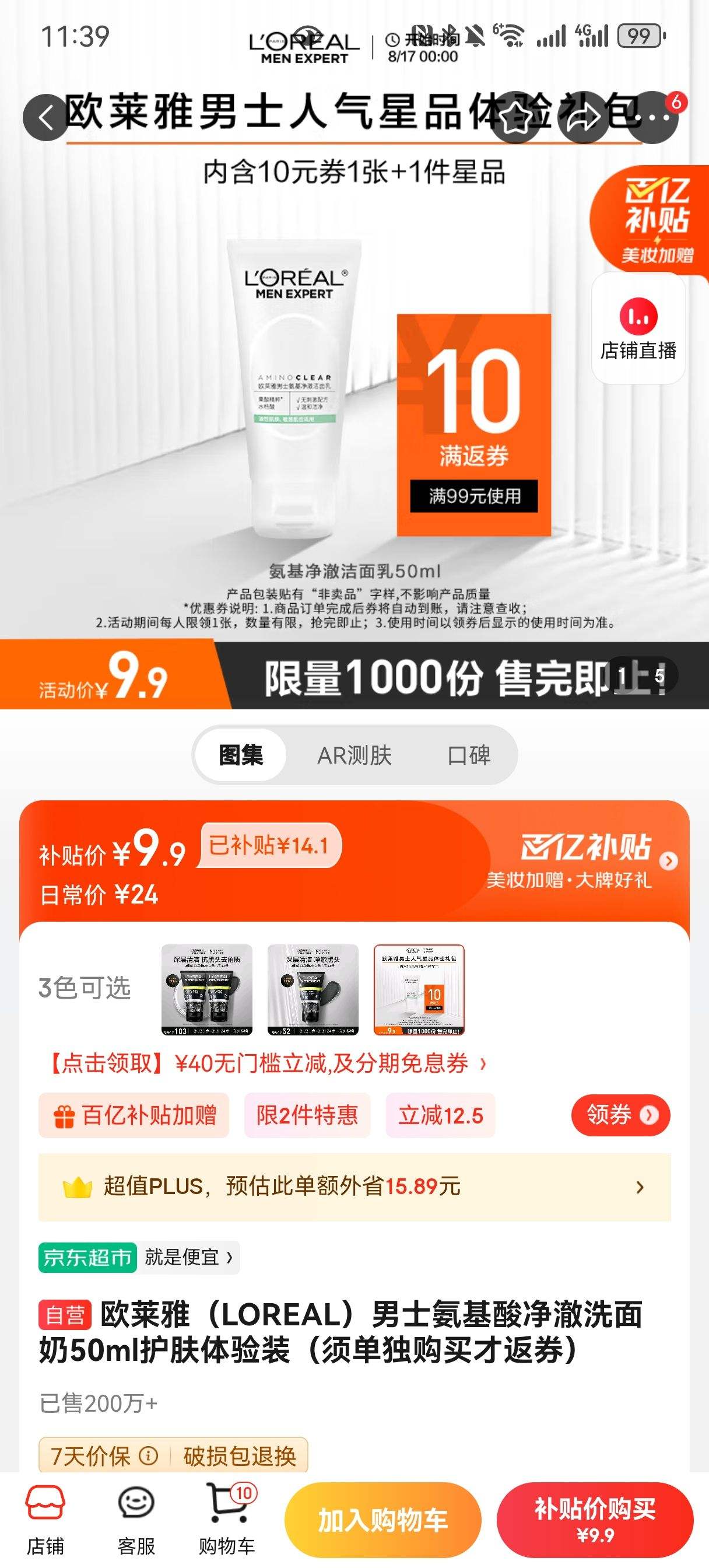 ŷ���ţ�LOREAL����ʿ��������������ϴ����50ml��Ʒ����װ���뵥������ŷ�ȯ���Ż�֤��