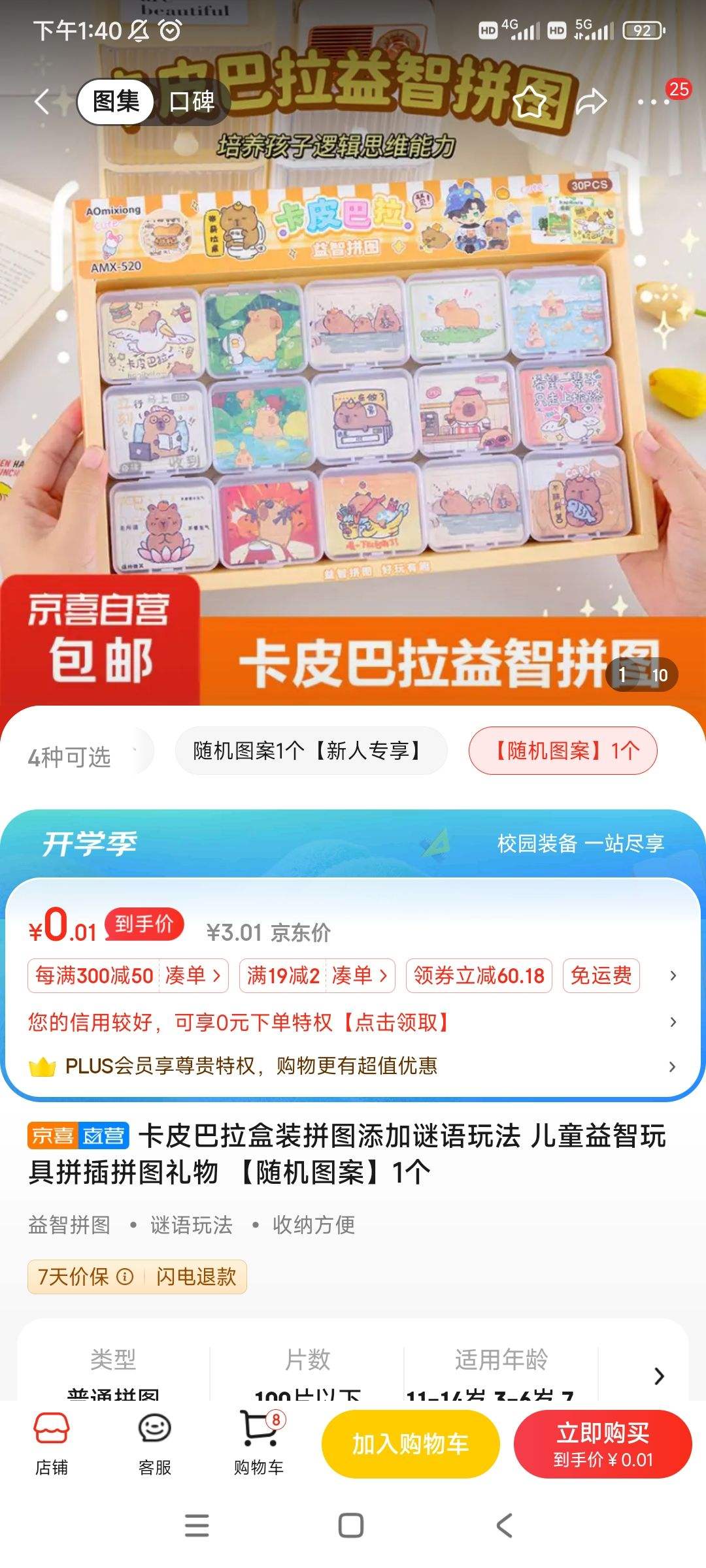 ����ȯ����Ƥ������װƴͼ 1���Ż�֤��