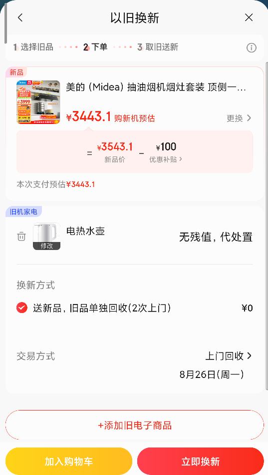 �ٽ��ۡ�����ȯ��PLUS��Ա��Midea ���� AK5 PRO+Q529 ����˫��ʽ������װ ��Ȼ��+�յ��Ż�֤��