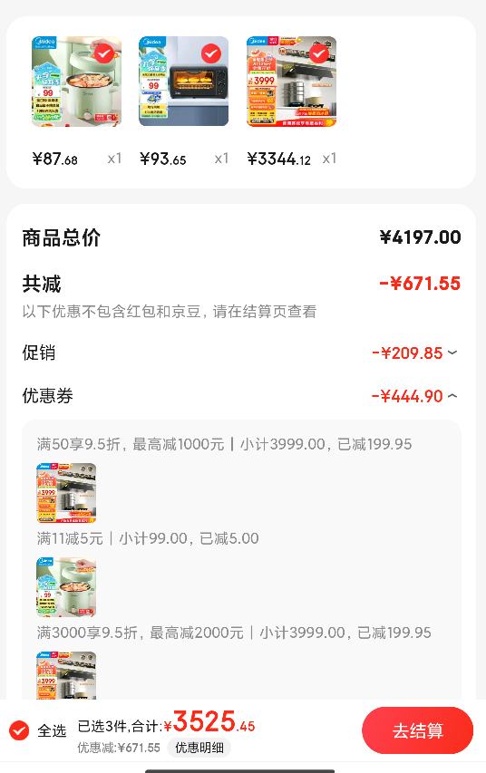 �ٽ��ۡ�����ȯ��PLUS��Ա��Midea ���� AK5 PRO+Q529 ����˫��ʽ������װ ��Ȼ��+�յ��Ż�֤��