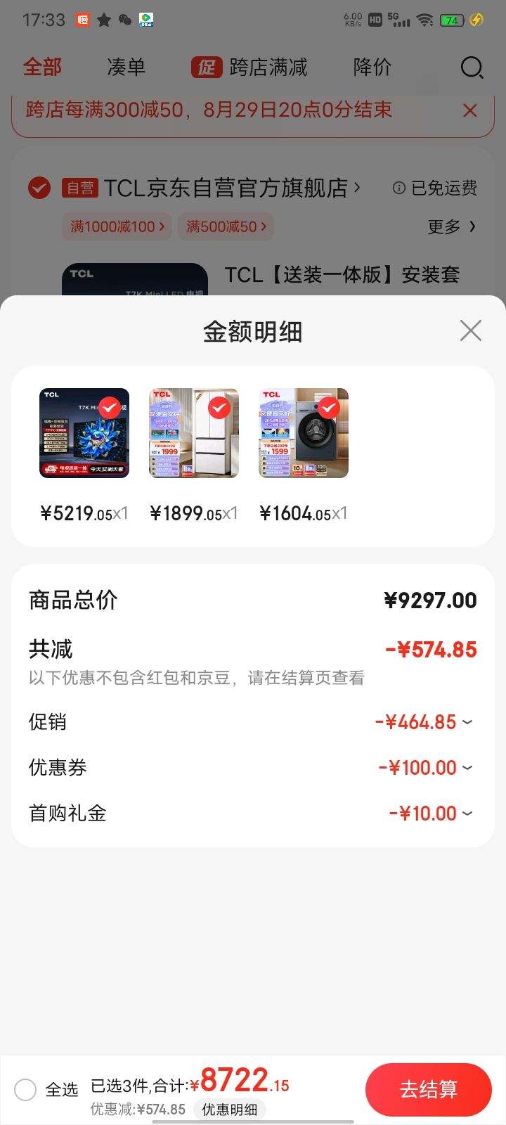 �赯ȯ��TCL 75T7K Mini LEDҺ������ 75Ӣ�� 4K �Ż�֤��