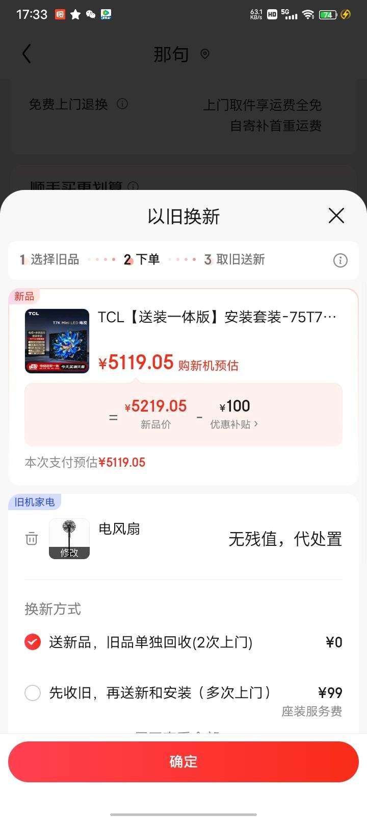 �赯ȯ��TCL 75T7K Mini LEDҺ������ 75Ӣ�� 4K �Ż�֤��