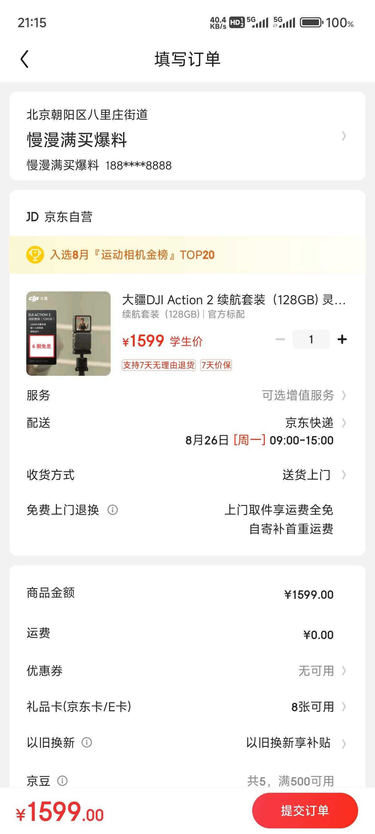 ѧ��ר��:��DJI Action 2 ������װ��128GB) �����˶�����Ż�֤��